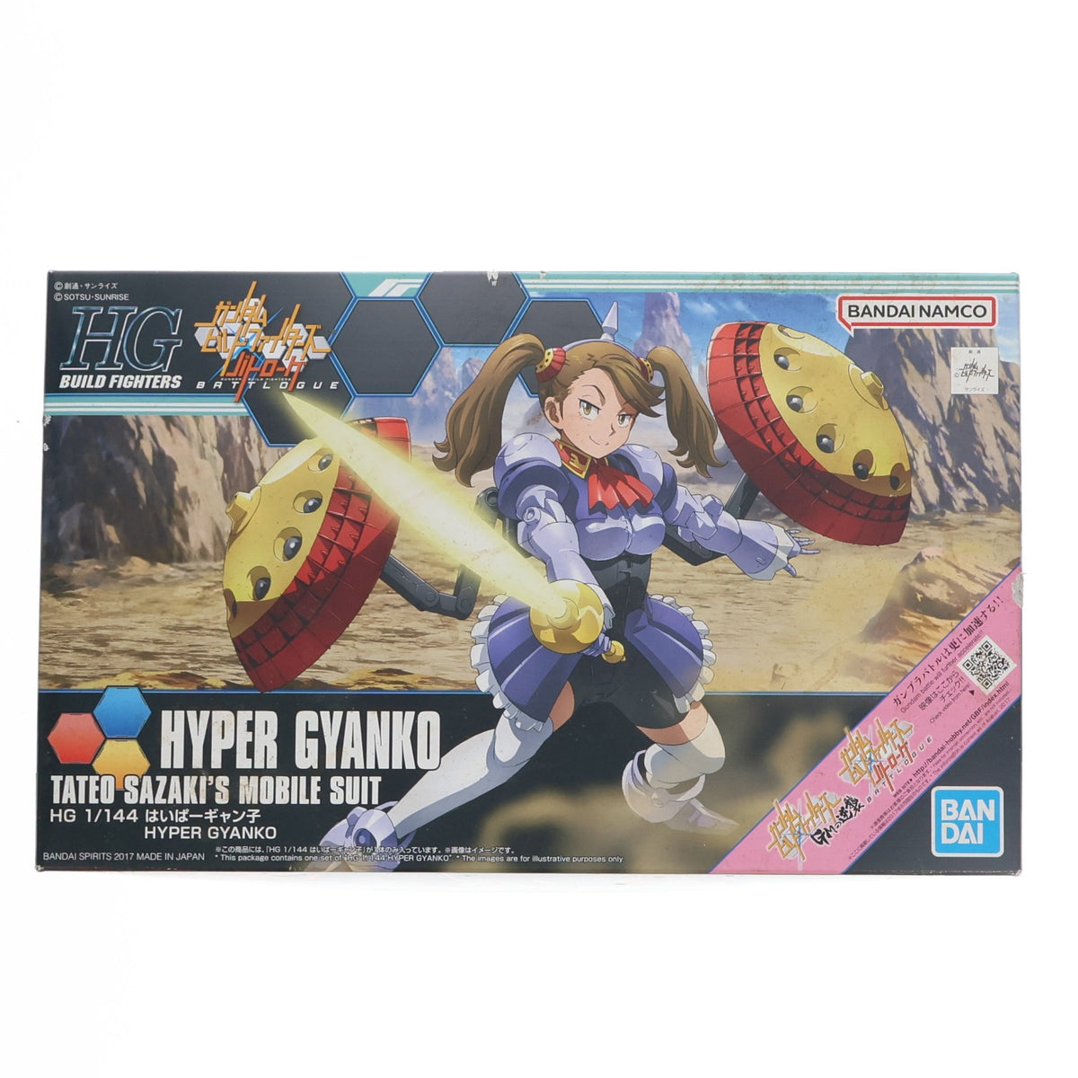 【中古即納】[PTM] HGBF 1/144 はいぱーギャン子 ガンダムビルドファイターズ GMの逆襲 プラモデル(5065733) バンダイスピリッツ(20170826)