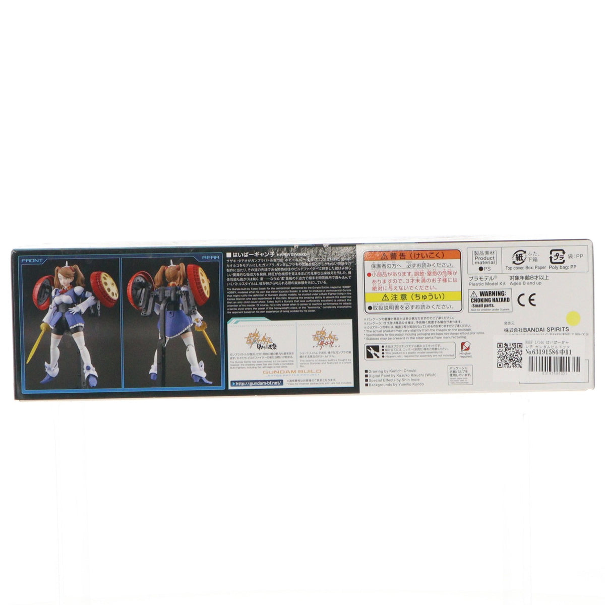 【中古即納】[PTM] HGBF 1/144 はいぱーギャン子 ガンダムビルドファイターズ GMの逆襲 プラモデル(5065733) バンダイスピリッツ(20170826)