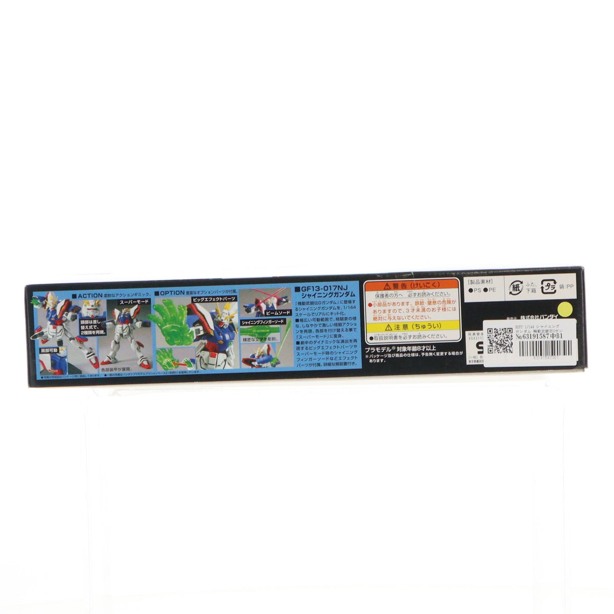 【中古即納】[PTM] HGFC 1/144 シャイニングガンダム 機動武闘伝Gガンダム プラモデル バンダイ(20180824)