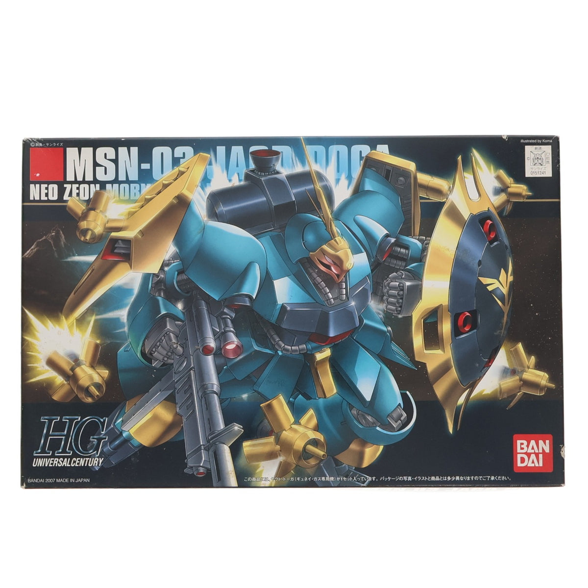 【中古即納】[PTM] HGUC 1/144 MSN-03 ヤクト・ドーガ(ギュネイ・ガス専用機) 機動戦士ガンダム 逆襲のシャア プラモデル バンダイ(20170610)