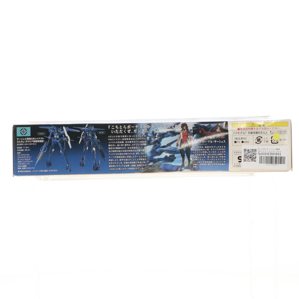 【中古即納】[PTM] HG 1/144 サーシェス専用AEUイナクトカスタム(モラリア型) 機動戦士ガンダム00(ダブルオー) プラモデル(0156775) バンダイ(20080920)