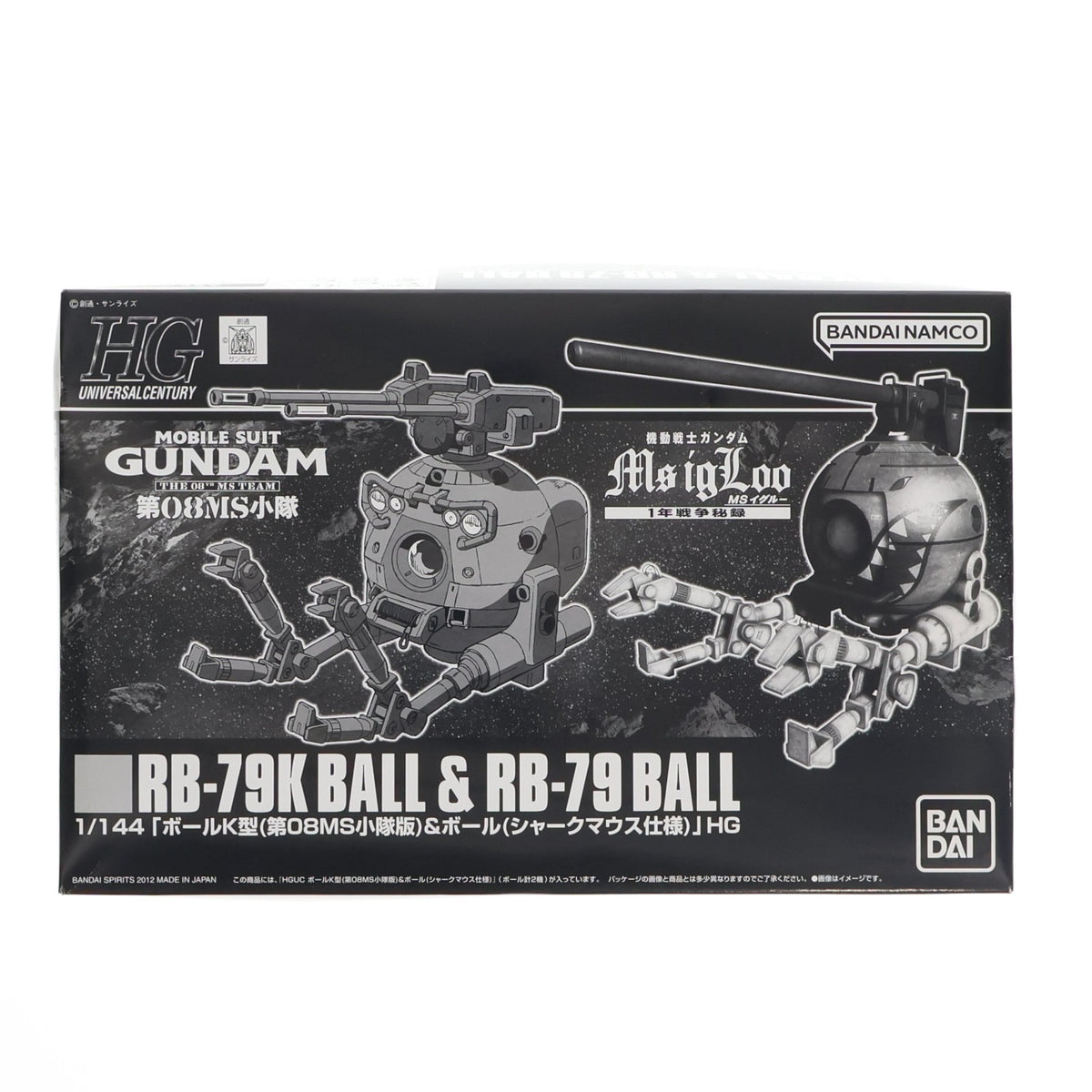 【中古即納】[PTM] プレミアムバンダイ限定 HGUC 1/144 ボールK型(第08MS小隊版)&ボール(シャークマウス仕様) 2機セット 機動戦士ガンダム プラモデル(5065105) バンダイスピリッツ(20230228)
