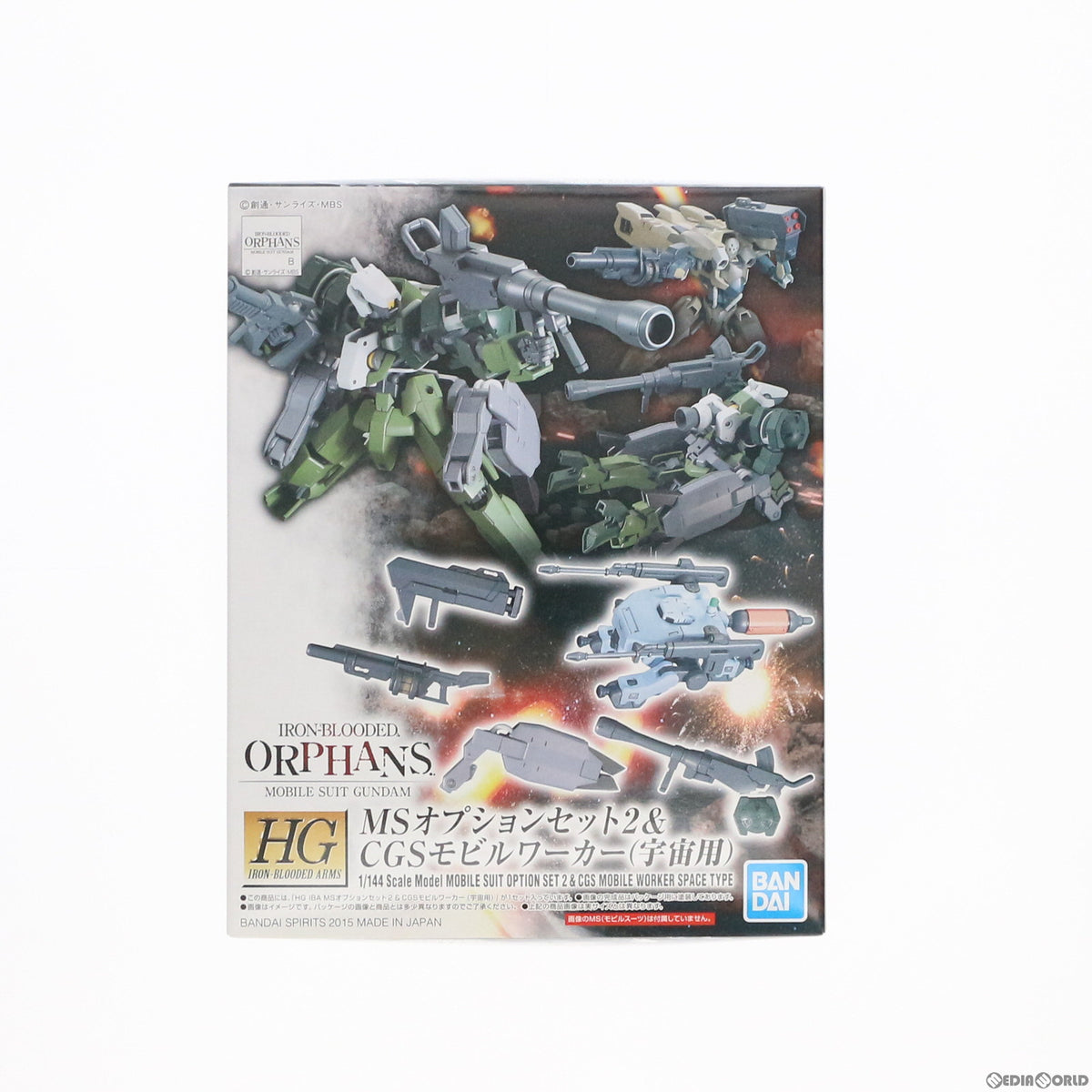 【中古即納】[PTM] HG 1/144 MSオプションセット2&CGSモビルワーカー(宇宙用) 機動戦士ガンダム 鉄血のオルフェンズ プラモデル(5060639) バンダイスピリッツ(20221031)