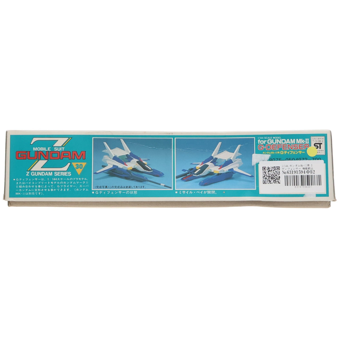 【中古即納】[PTM] 1/144 ガンダムMk-II用 Gディフェンサー 機動戦士Zガンダム プラモデル(0004972) バンダイ(19991231)