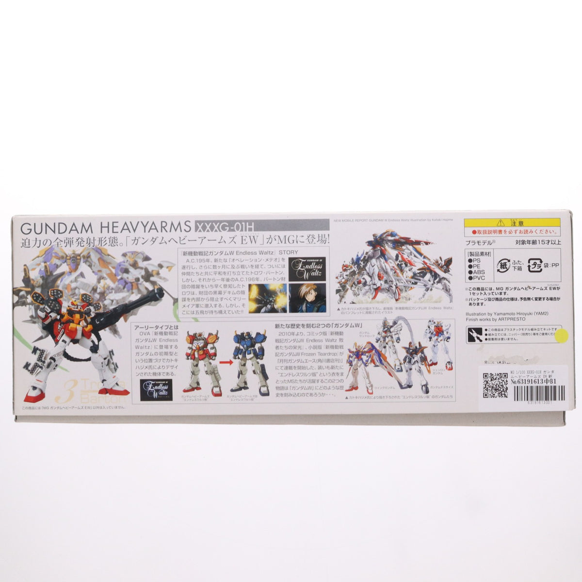 【中古即納】[PTM] MG 1/100 XXXG-01H ガンダムヘビーアームズ EW 新機動戦記ガンダムW Endless Waltz(エンドレスワルツ) 敗者たちの栄光 プラモデル(0173903) バンダイ(20120128)