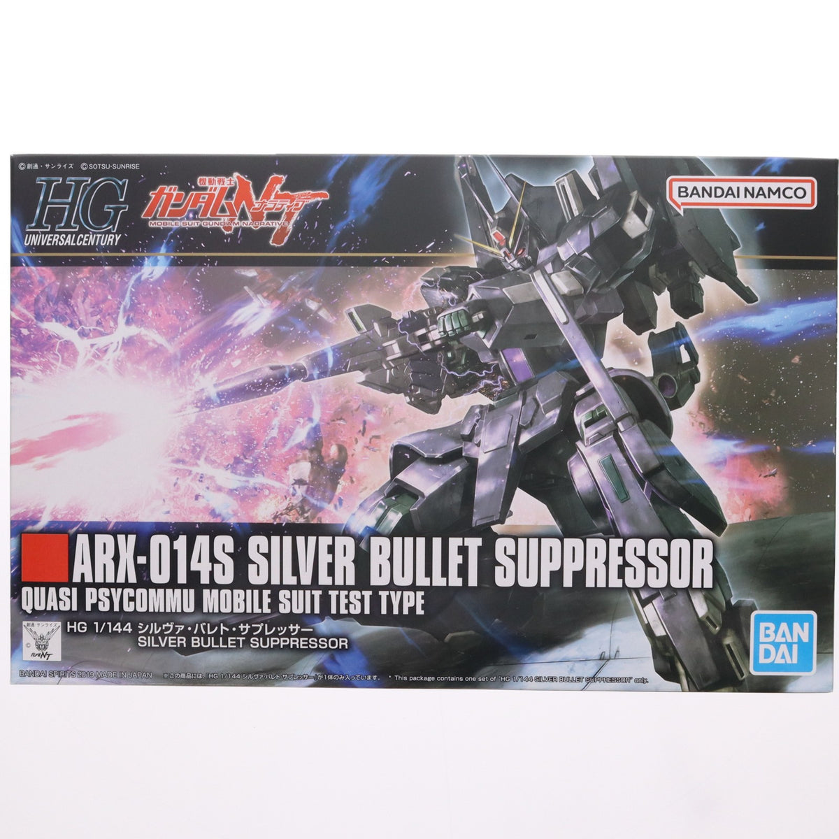 【中古即納】[PTM] HGUC 1/144 ARX-014 シルヴァ・バレト・サプレッサー 機動戦士ガンダムNT(ナラティブ) プラモデル(2471954) バンダイスピリッツ(20190622)