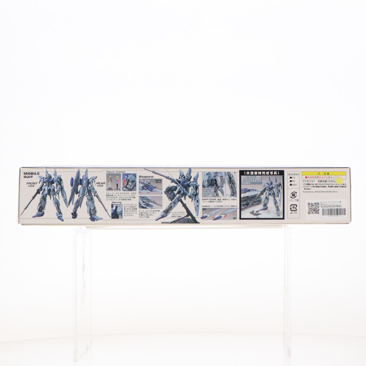 【中古即納】[PTM] MG 1/100 デルタプラス 機動戦士ガンダムUC(ユニコーン) プラモデル(0170962) バンダイ(20110806)