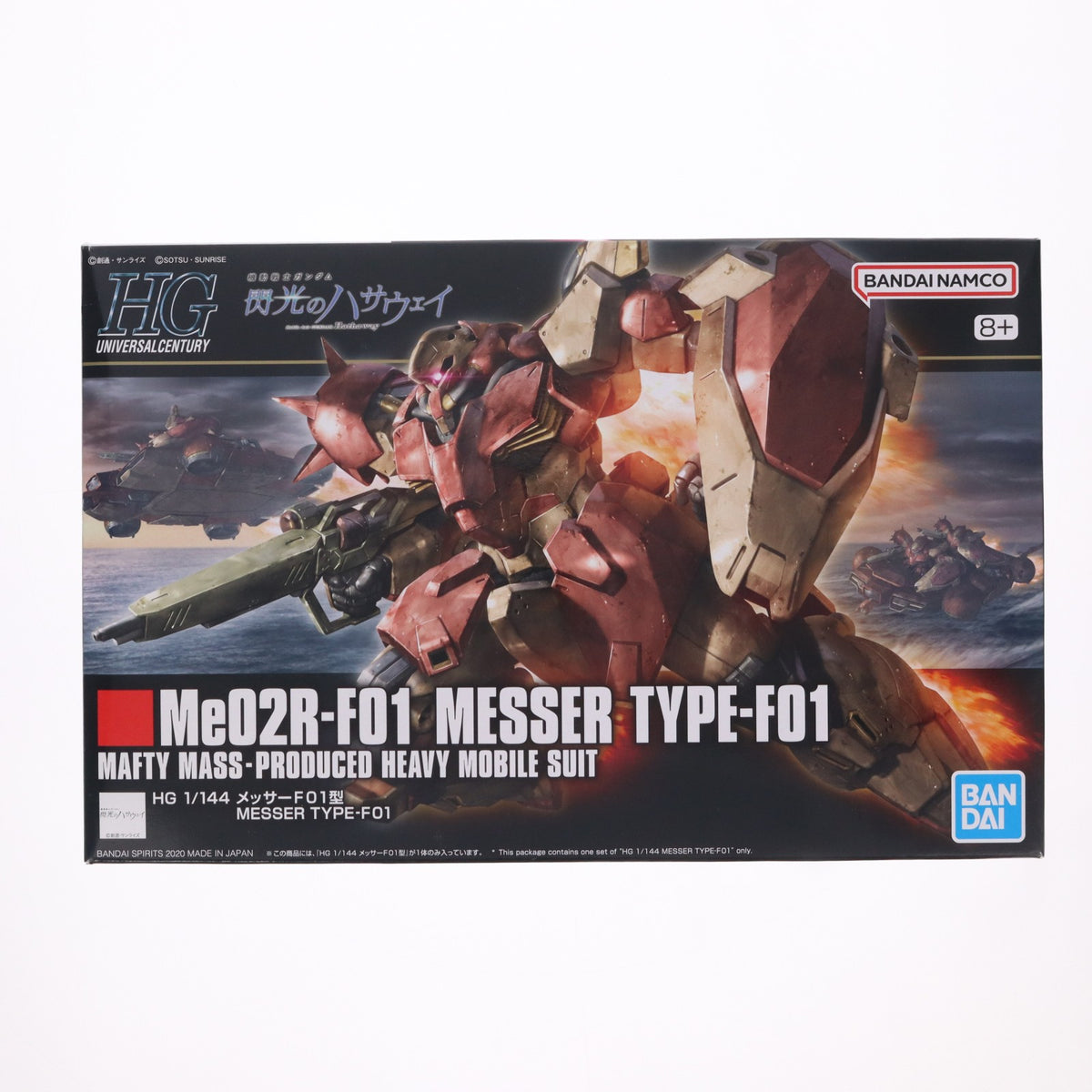 【中古即納】[PTM] HGUC 1/144 メッサーF01型 機動戦士ガンダム 閃光のハサウェイ プラモデル(5059546) バンダイスピリッツ(20200704)