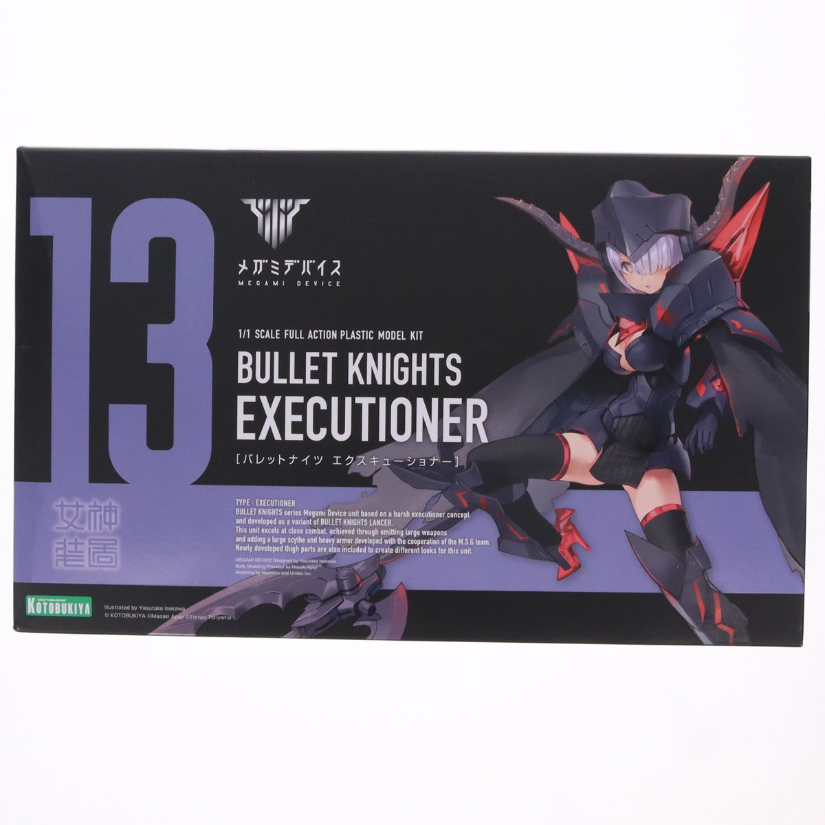 【中古即納】[PTM] メガミデバイス 1/1 BULLET KNIGHTS(バレットナイツ) エクスキューショナー プラモデル(KP560) コトブキヤ(20210130)