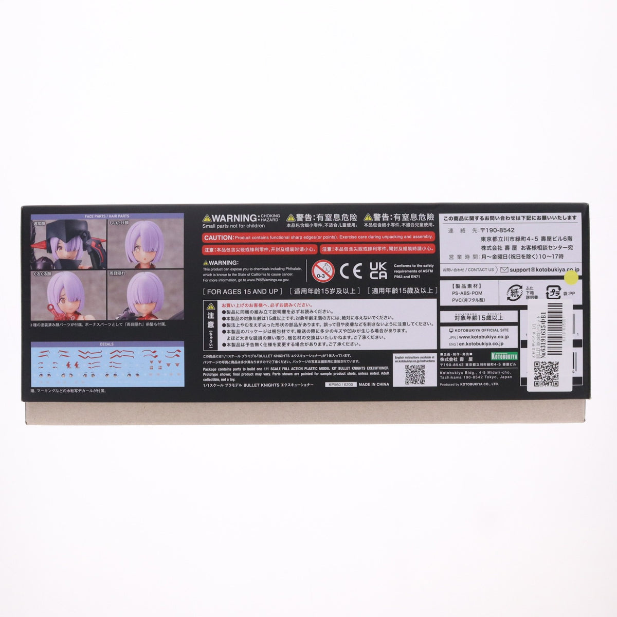 【中古即納】[PTM] メガミデバイス 1/1 BULLET KNIGHTS(バレットナイツ) エクスキューショナー プラモデル(KP560) コトブキヤ(20210130)