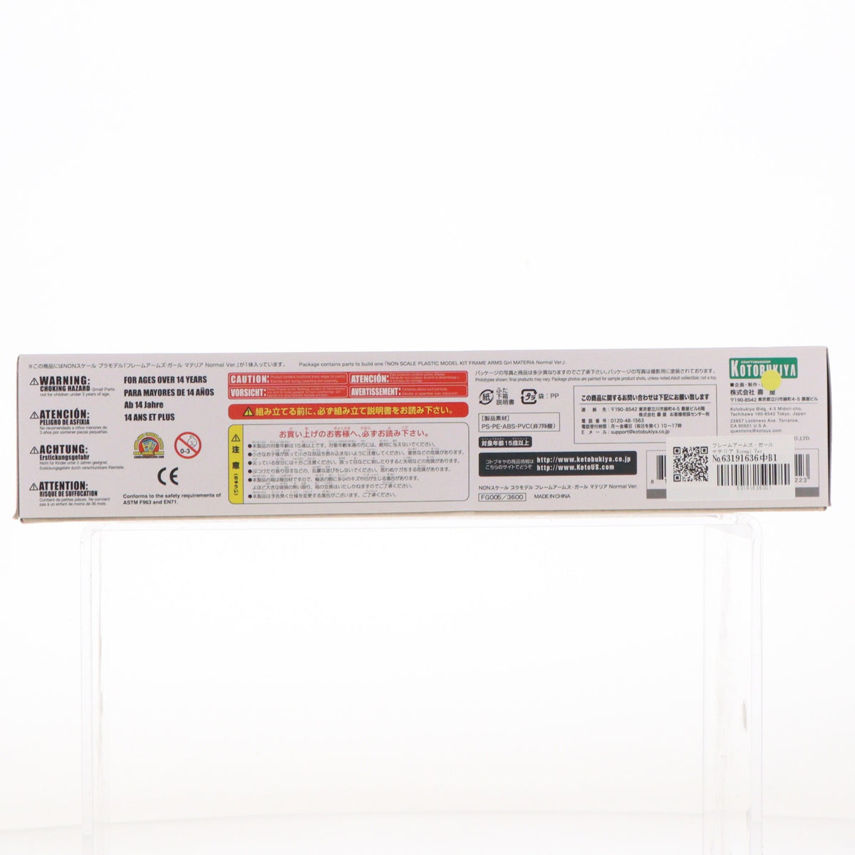 【中古即納】[PTM] フレームアームズ・ガール マテリア Normal Ver. プラモデル(FG005) コトブキヤ(20170827)