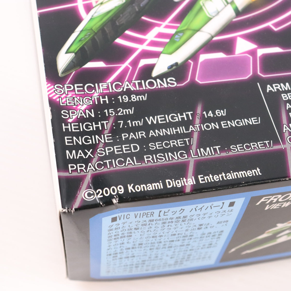 【中古即納】[PTM] 電撃屋ホビー館限定 1/100 ビックバイパー 明貴美加Ver. ブルーカラー グラディウスII -GOFERの野望- プラモデル アトリエ彩(20090630)