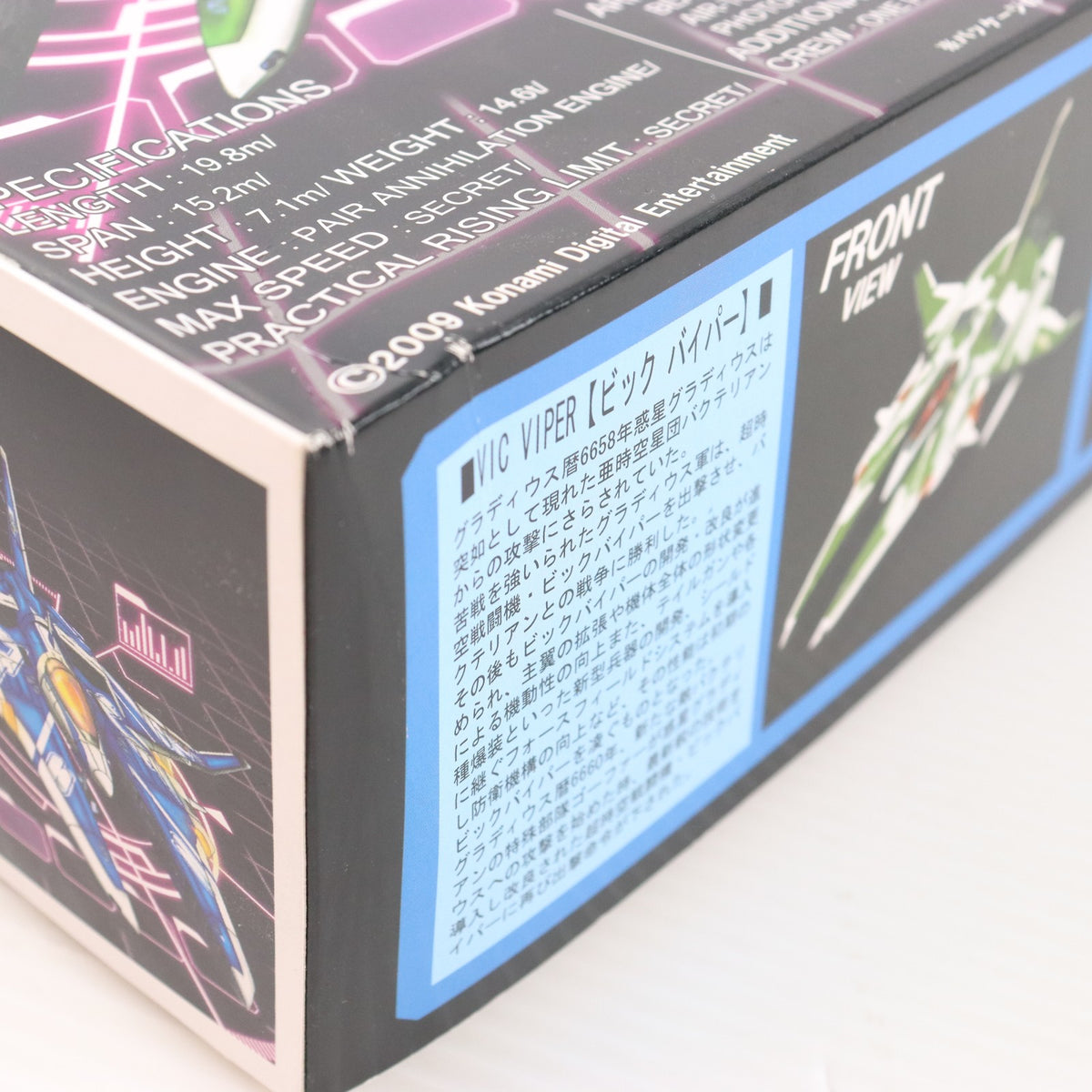 【中古即納】[PTM] 電撃屋ホビー館限定 1/100 ビックバイパー 明貴美加Ver. ブルーカラー グラディウスII -GOFERの野望- プラモデル アトリエ彩(20090630)