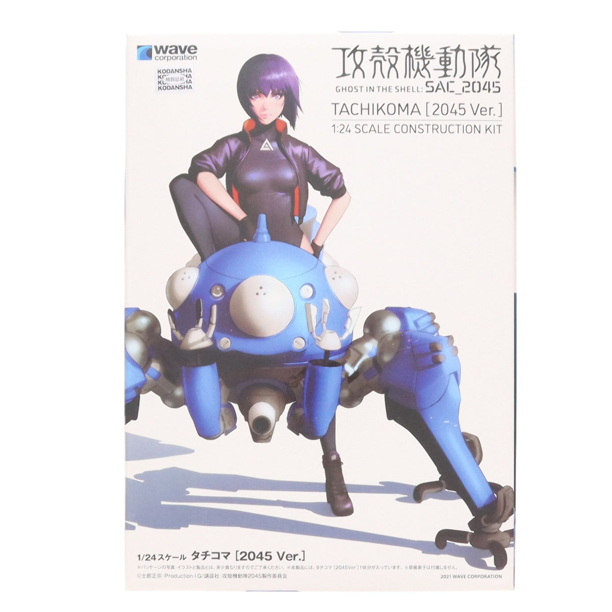 【中古即納】[PTM] 1/24 タチコマ[2045Ver.] 攻殻機動隊 SAC_2045 プラモデル(KK-052) ウェーブ(WAVE)(20211224)