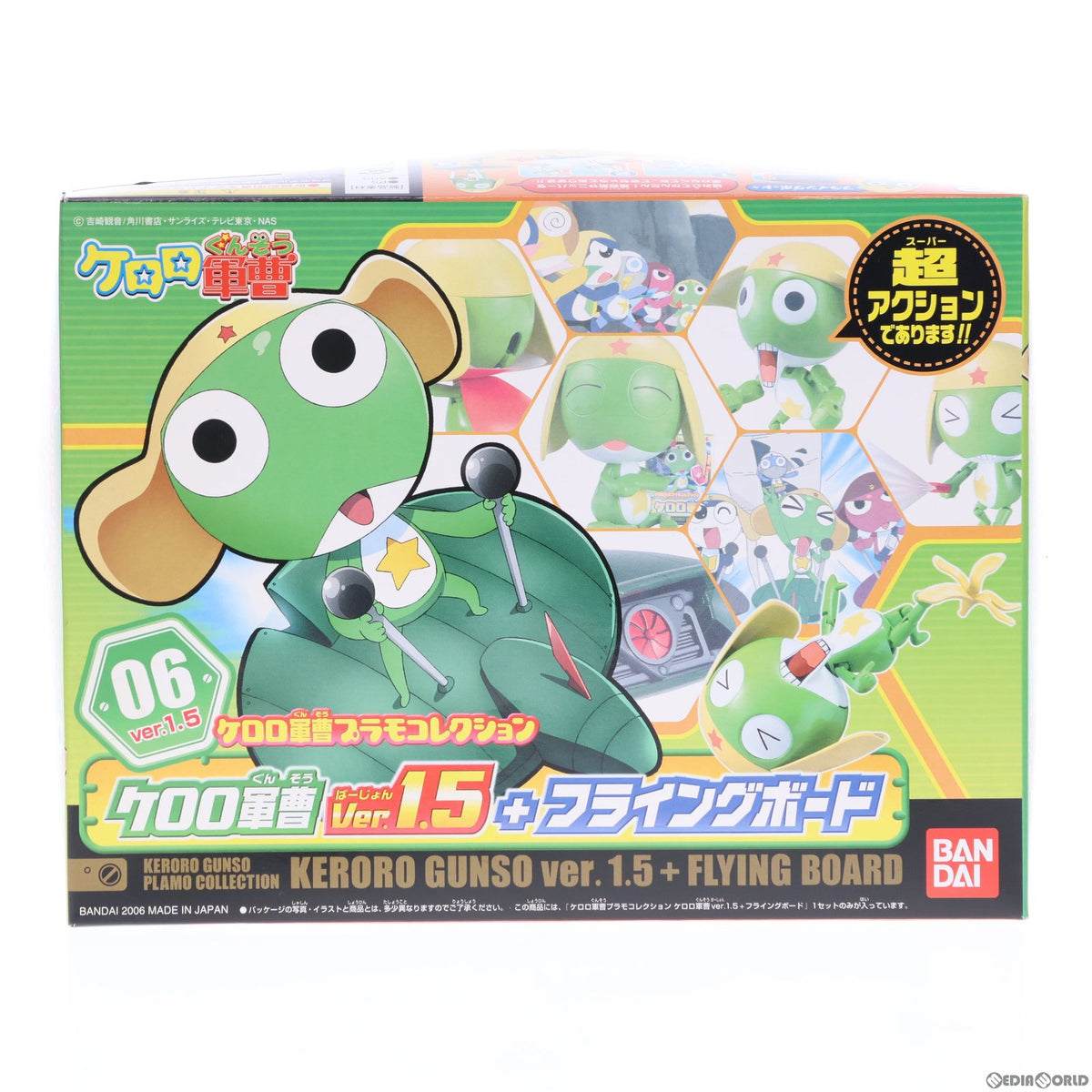 【中古即納】[PTM] ケロロ軍曹プラモコレクション 06 1/6 ケロロ軍曹 ver.1.5+フライングボード プラモデル バンダイ(19991231)