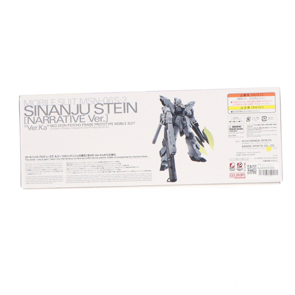 【中古即納】[PTM] (再販) MG 1/100 シナンジュ・スタイン(ナラティブ Ver.) Ver.Ka 機動戦士ガンダムNT(ナラティブ) プラモデル(5066694) バンダイスピリッツ(20240901)