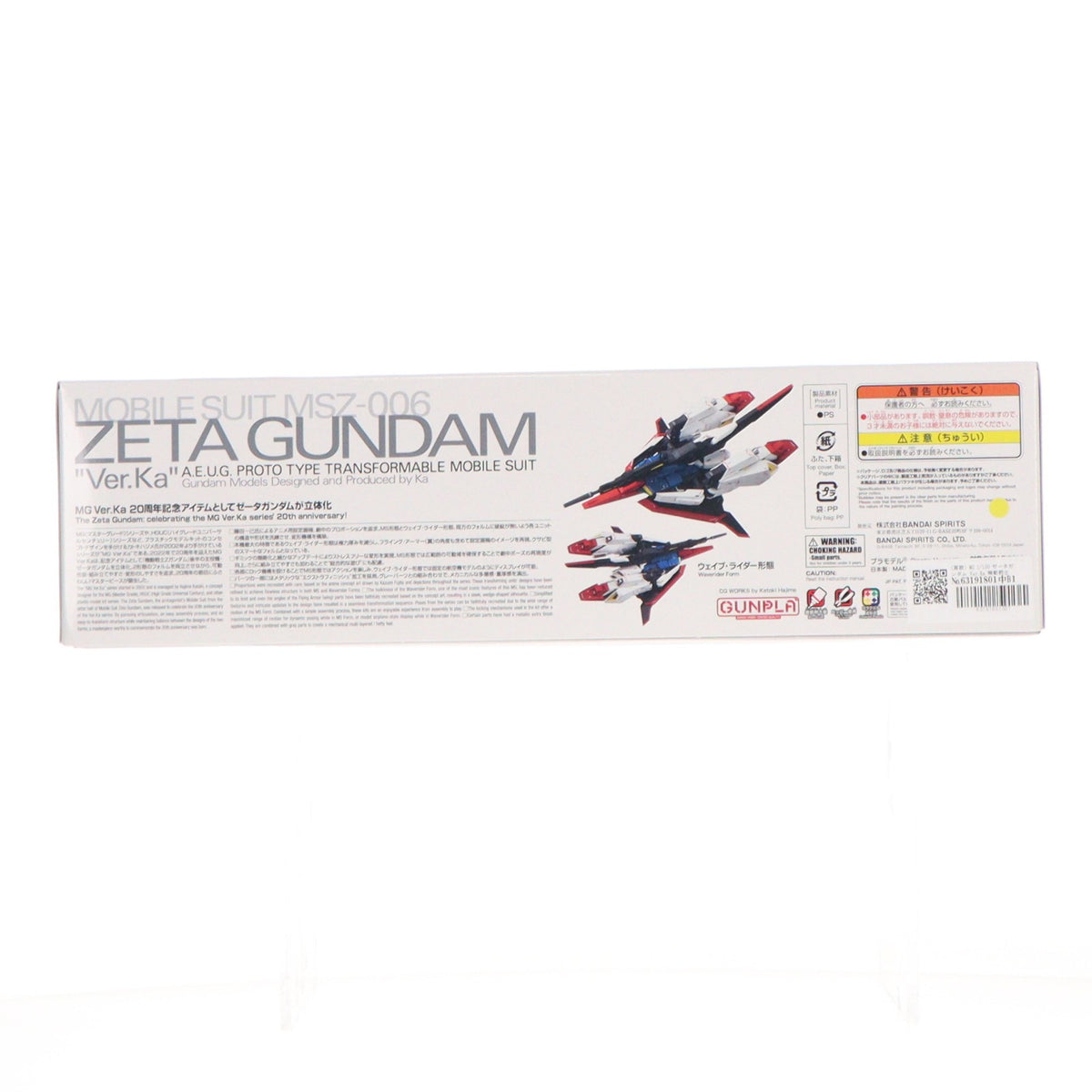 【中古即納】[PTM] (再販) MG 1/100 ゼータガンダム Ver.Ka 機動戦士Zガンダム プラモデル(5064015) バンダイスピリッツ(20261016)