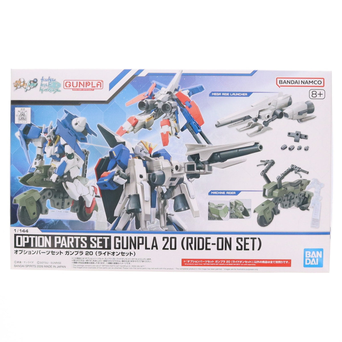 【中古即納】[PTM] 1/144 オプションパーツセット ガンプラ 20(ライドオンセット) ガンダムビルドファイターズトライ プラモデル用アクセサリ(5072028) バンダイスピリッツ(20260221)