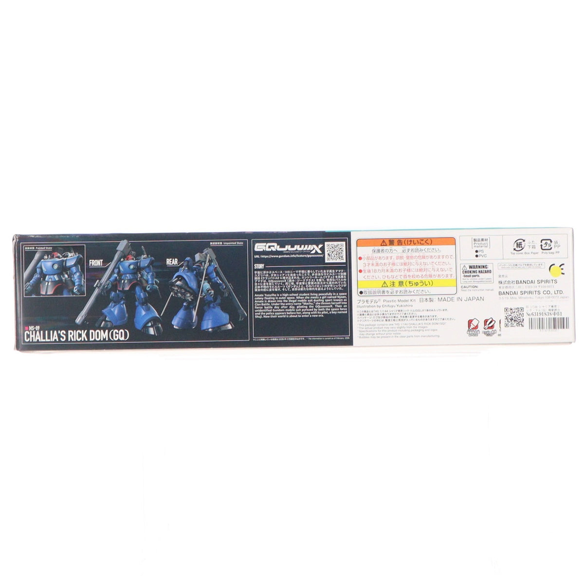 【中古即納】[PTM] HG 1/144 シャリア専用リック・ドム(GQ) 機動戦士Gundam GQuuuuuuX(ガンダム ジークアクス) プラモデル(5072018) バンダイスピリッツ(20260207)