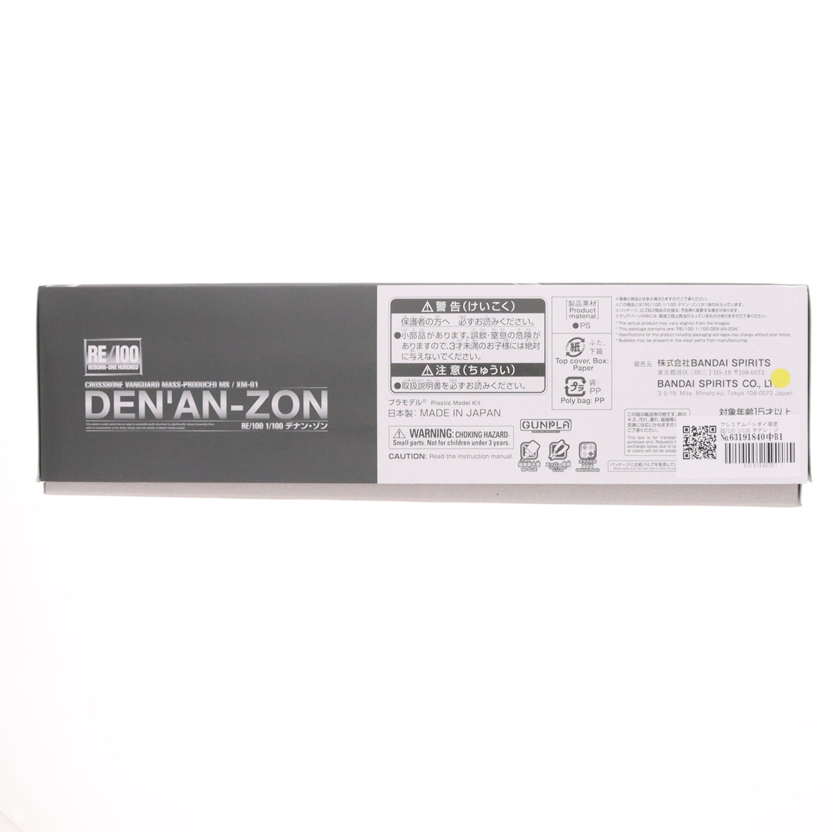 【中古即納】[PTM] プレミアムバンダイ限定 RE/100 1/100 デナン・ゾン 機動戦士ガンダムF91 プラモデル(5074285) バンダイスピリッツ(20260820)