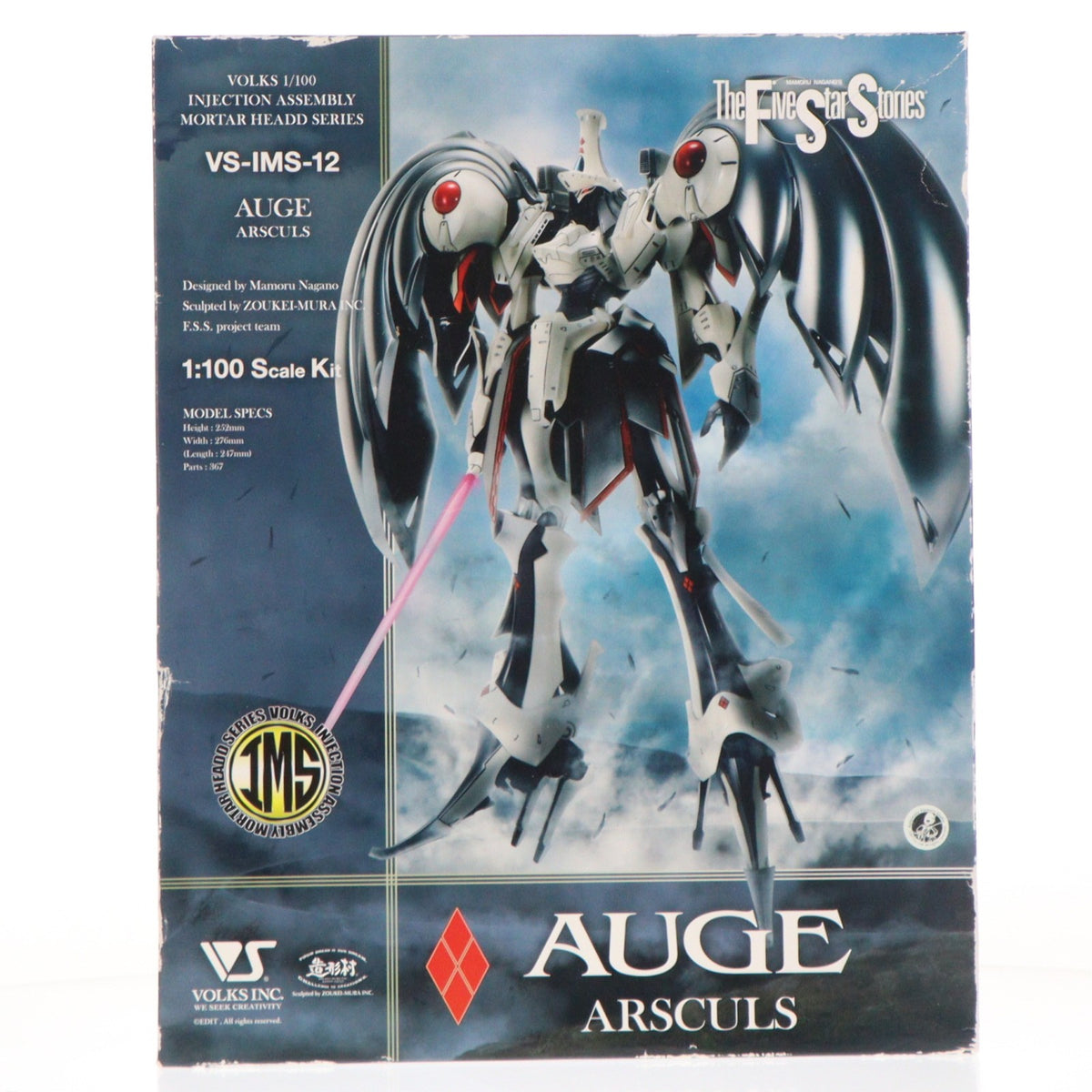 【中古即納】[PTM] ボークスホビー天国ウェブ限定 IMS 1/100 オージェ・アルスキュル ファイブスター物語 インジェクション アッセンブリー モーターヘッドシリーズ プラモデル(VS-IMS-12) ボークス(20220219)