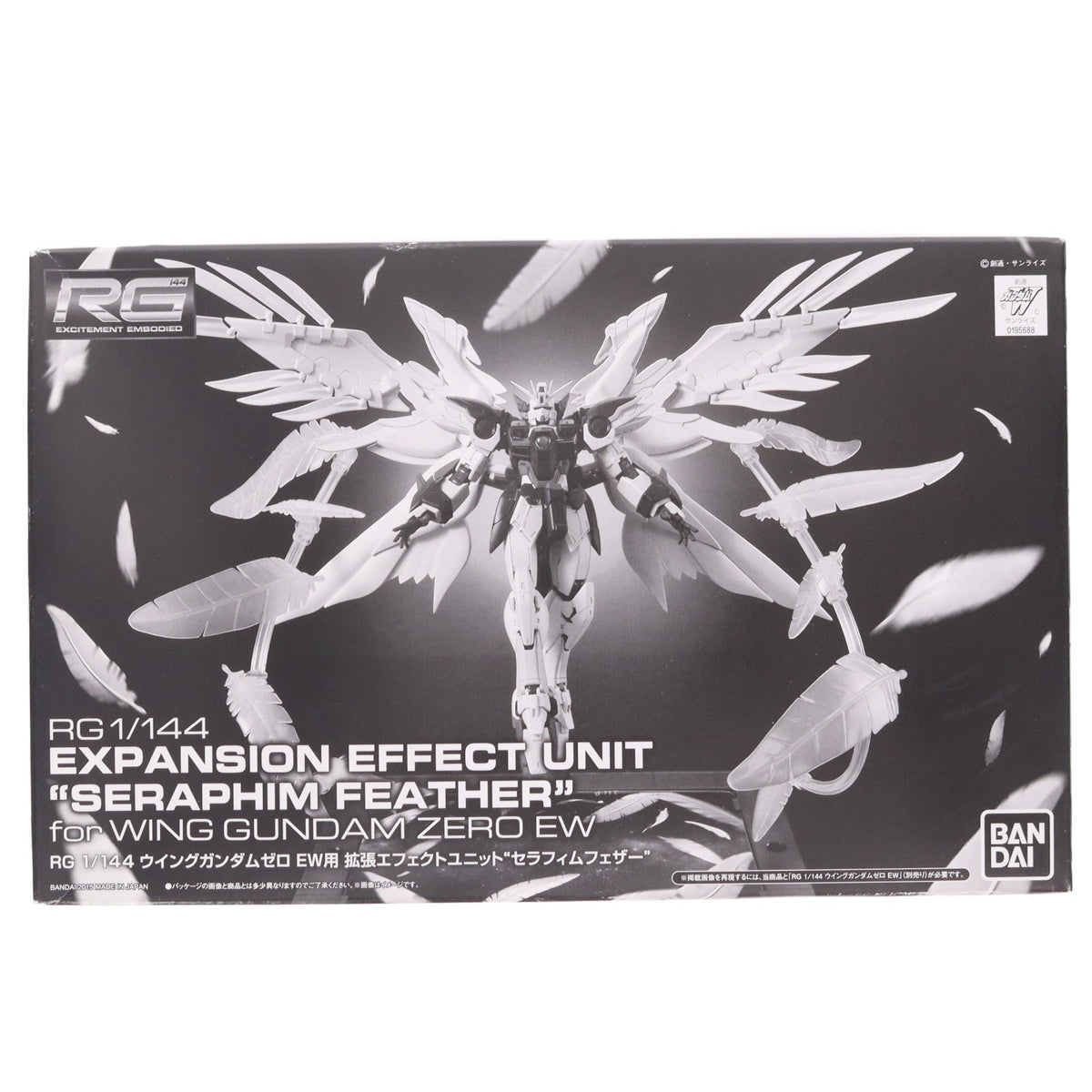 【中古即納】[PTM] プレミアムバンダイ限定 RG 1/144 ウイングガンダムゼロ EW用 拡張エフェクトユニット セラフィムフェザー 新機動戦記ガンダムW Endless Waltz(エンドレスワルツ) プラモデル用アクセサリ(0195688) バンダイ(20150131)