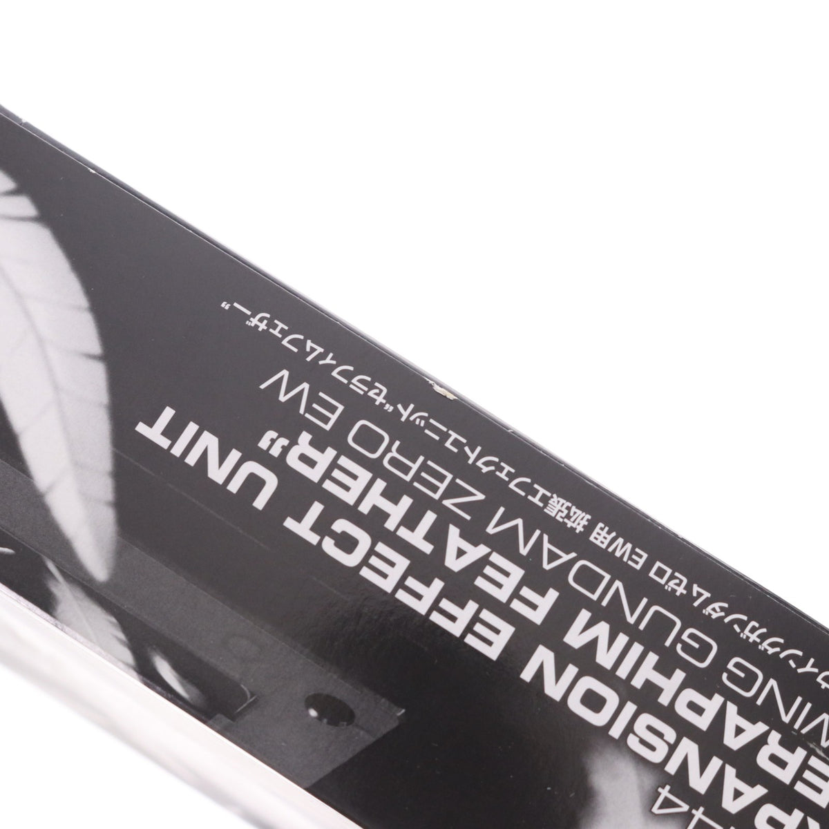 【中古即納】[PTM] プレミアムバンダイ限定 RG 1/144 ウイングガンダムゼロ EW用 拡張エフェクトユニット セラフィムフェザー 新機動戦記ガンダムW Endless Waltz(エンドレスワルツ) プラモデル用アクセサリ(0195688) バンダイ(20150131)