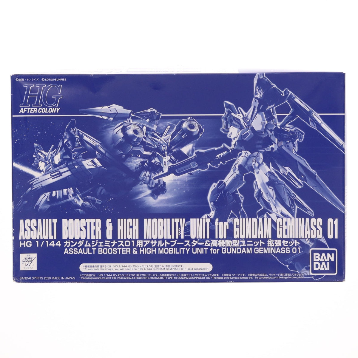 【中古即納】[PTM] プレミアムバンダイ限定 HG 1/144 ガンダムジェミナス01用アサルトブースター&高機動型ユニット 拡張セット 新機動戦記ガンダムW(ウイング) DUAL STORY G-UNIT プラモデル(5060911) バンダイスピリッツ(20200930)