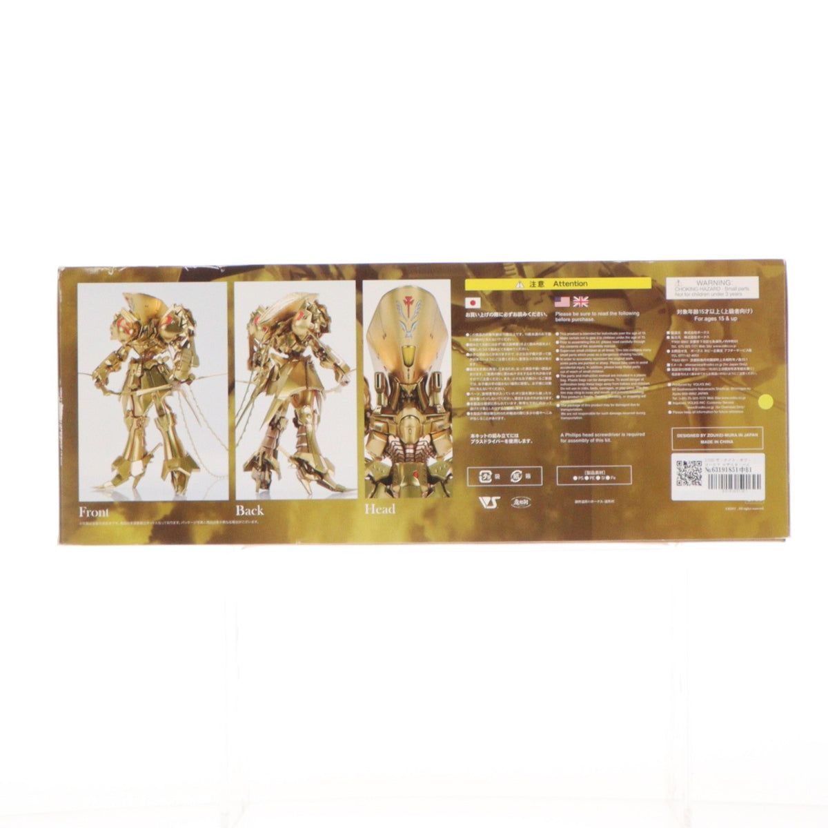 【中古即納】[PTM] 1/100 ザ・ナイト・オブ・ゴールド ＝デルタ・ベルン 3007＝ インジェクション アッセンブリー モーターヘッドシリーズ ファイブスター物語 プラモデル ボークスホビー天国ウェブ限定(VS-IMS-10) ボークス(20151231)