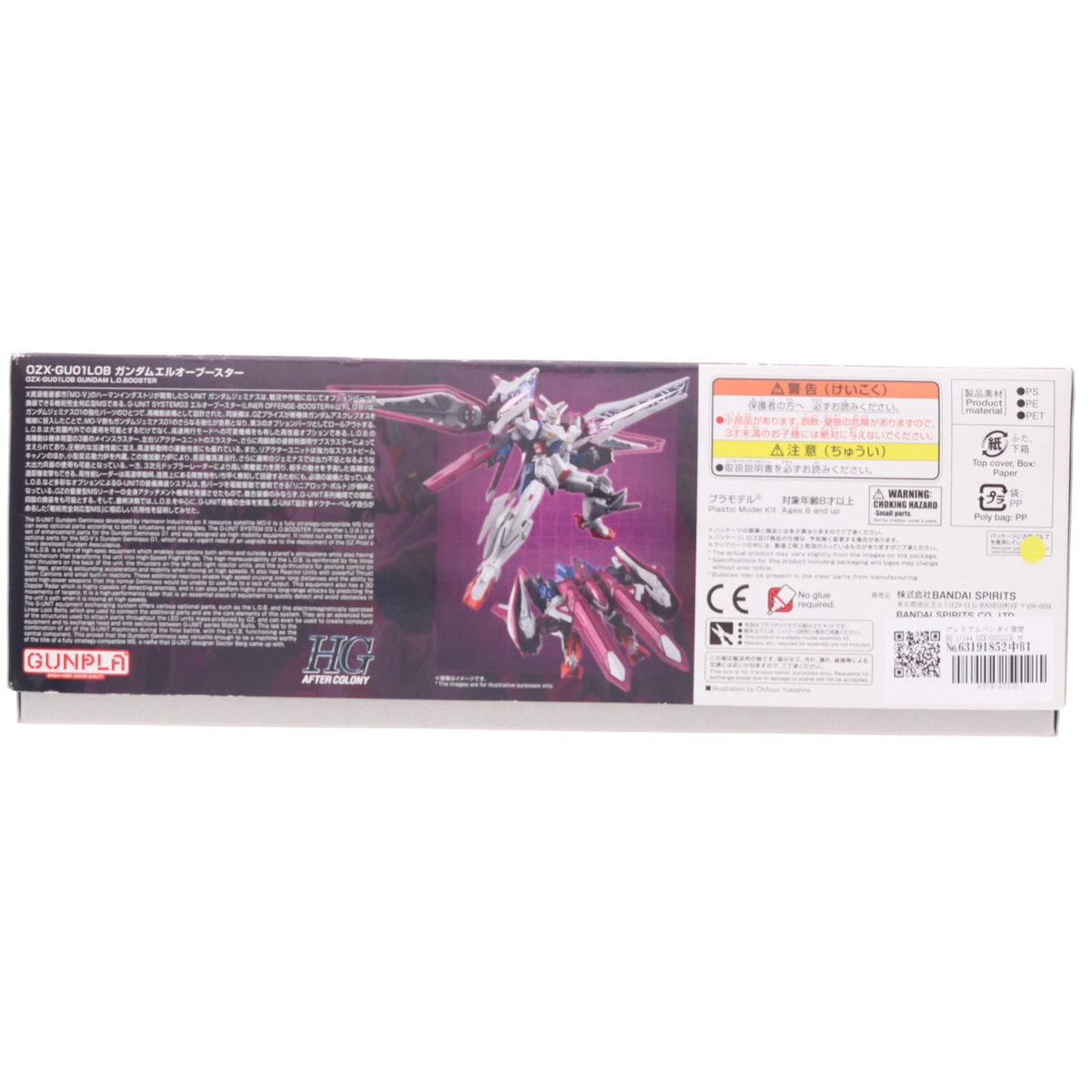 【中古即納】[PTM] プレミアムバンダイ限定 HG 1/144 OZX-GU01LOB ガンダムエルオーブースター 新機動戦記ガンダムW DUAL STORY G-UNIT(ウイング デュアルストーリー ジーユニット) プラモデル(506930) バンダイスピリッツ(20221031)