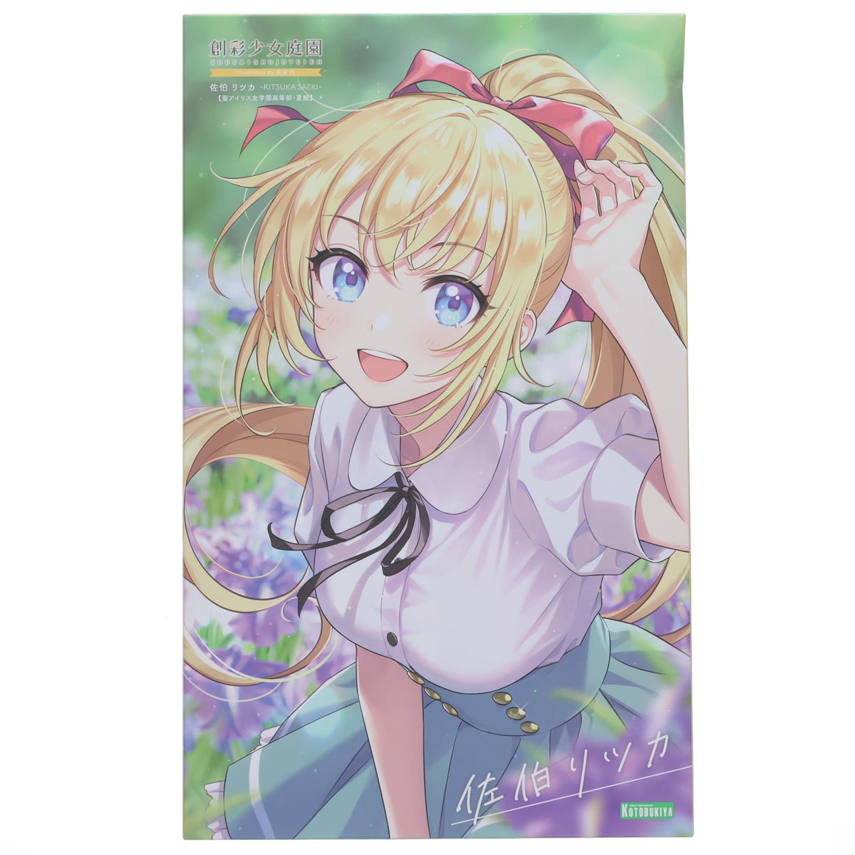 【中古即納】[PTM] (再々販) 創彩少女庭園 1/10 佐伯リツカ【聖アイリス女学園高等部・夏服】(さえきりつか) プラモデル(JK003R) コトブキヤ(20260718)