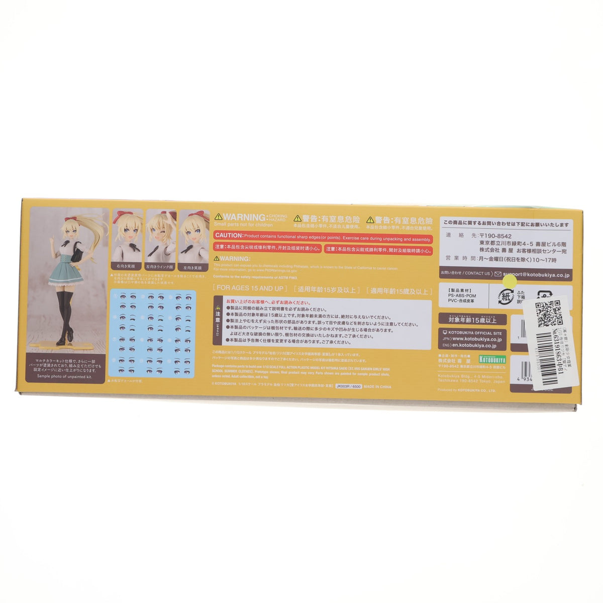 【中古即納】[PTM] (再々販) 創彩少女庭園 1/10 佐伯リツカ【聖アイリス女学園高等部・夏服】(さえきりつか) プラモデル(JK003R) コトブキヤ(20260718)