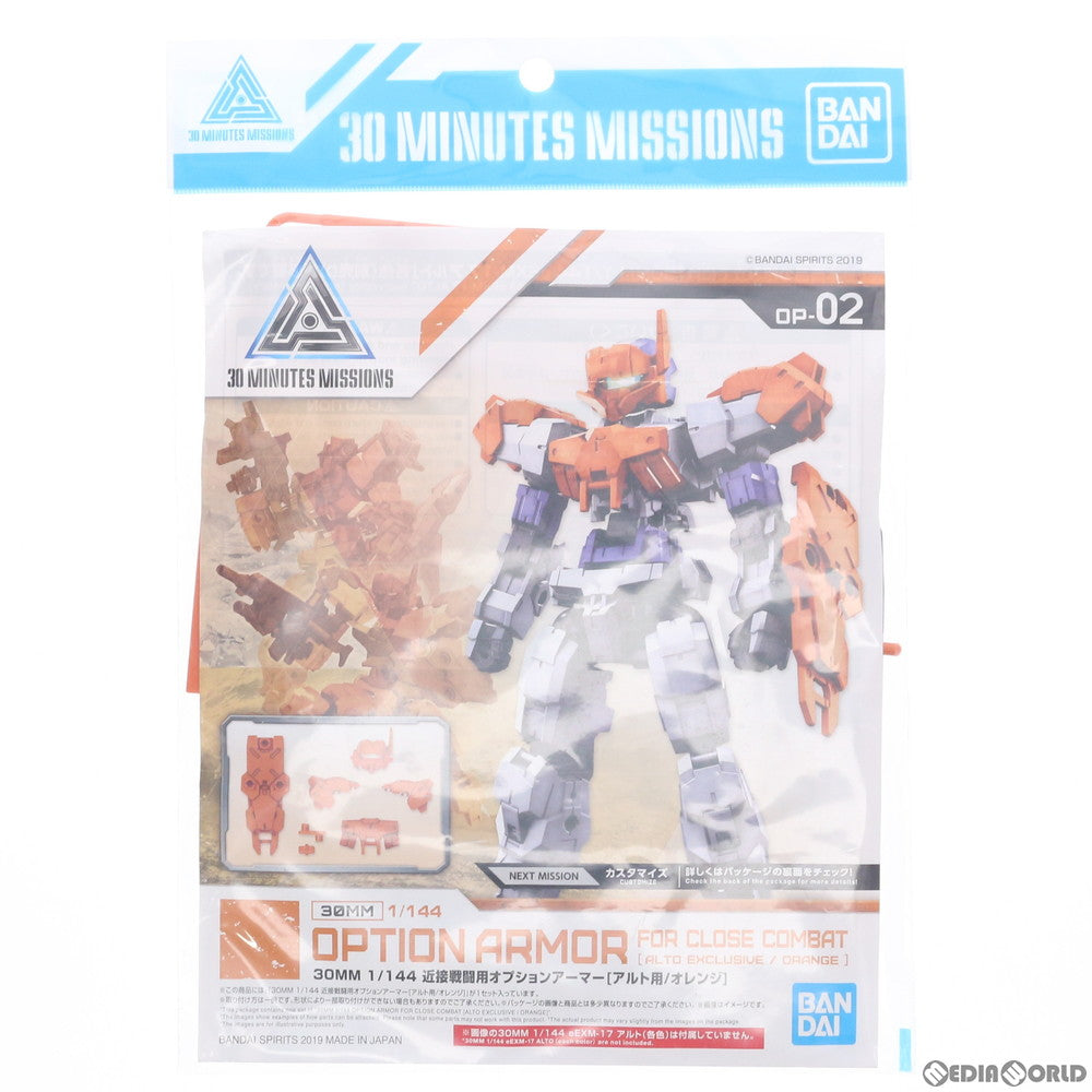 【中古即納】[PTM] 30MM 1/144 近接戦闘用オプションアーマー(アルト用/オレンジ) 30 MINUTES MISSIONS(サーティミニッツミッションズ) プラモデル用アクセサリ バンダイスピリッツ(20190628)