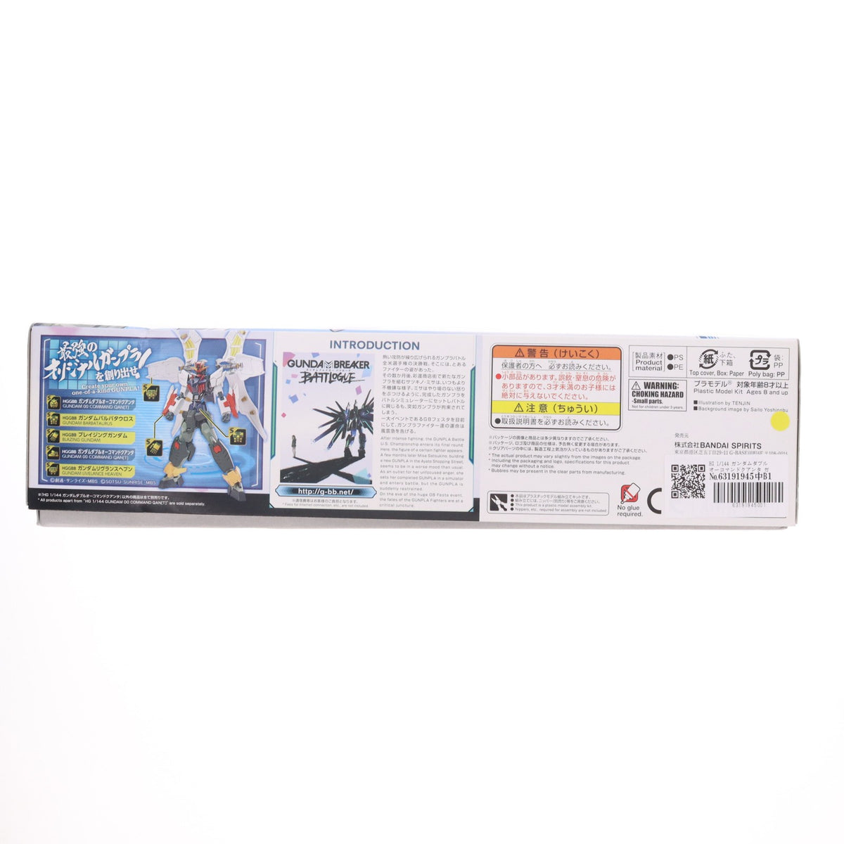 【中古即納】[PTM] HG 1/144 ガンダムダブルオーコマンドクアンタ ガンダムブレイカー バトローグ プラモデル(5062028) バンダイスピリッツ(20220115)