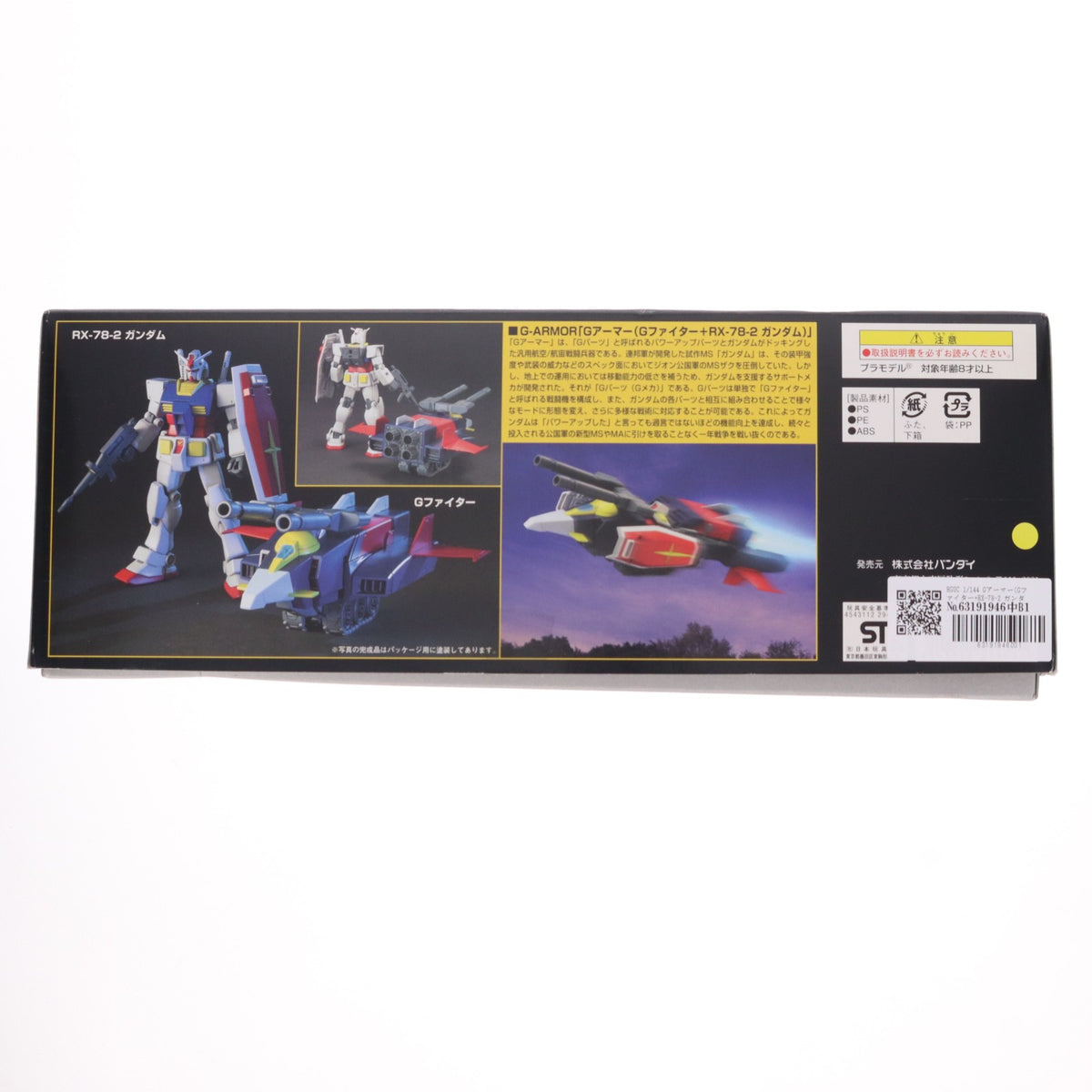 【中古即納】[PTM] HGUC 1/144 Gアーマー(Gファイター+RX-78-2 ガンダム) 機動戦士ガンダム シリーズNo.050 プラモデル(0129453) バンダイ(20181109)