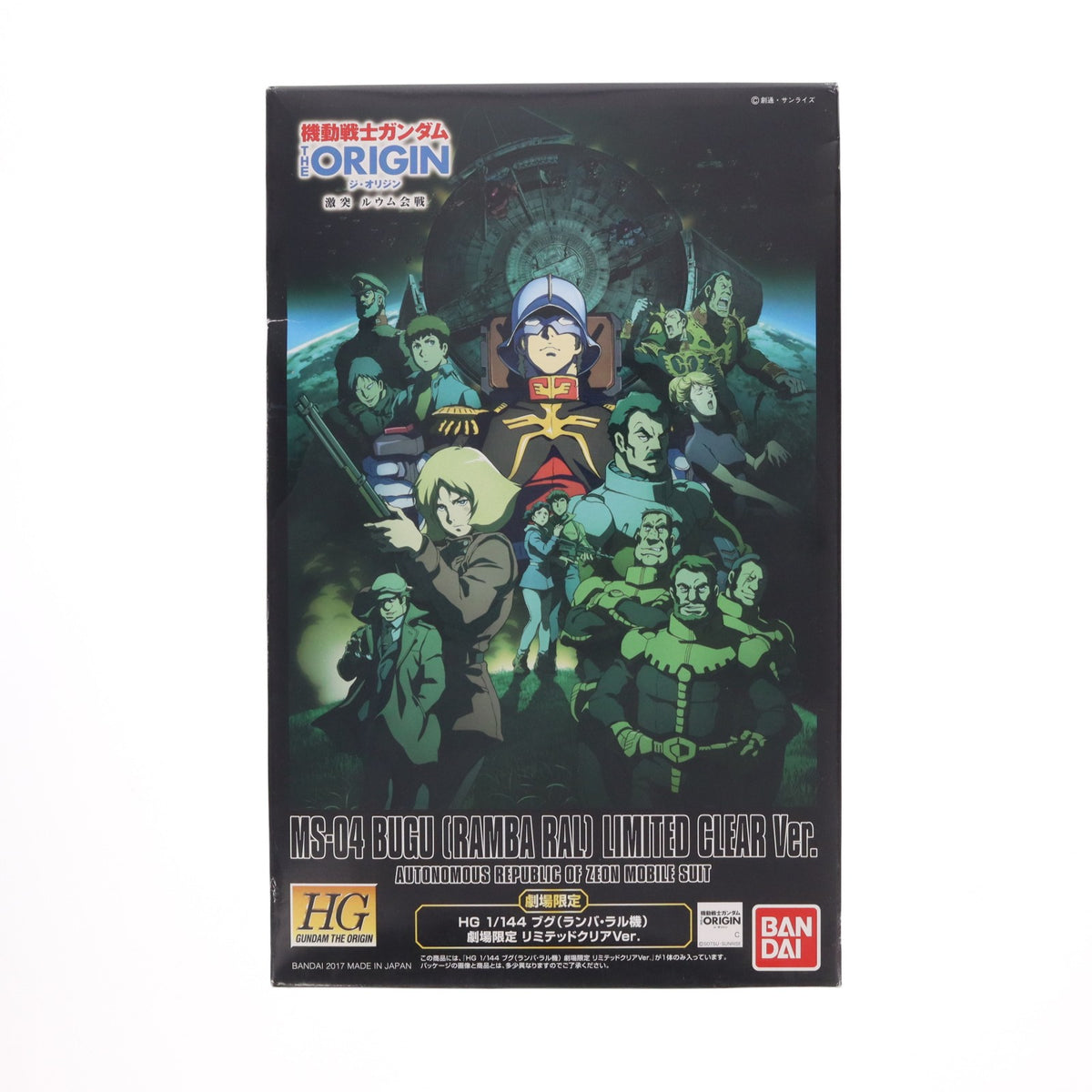 【中古即納】[PTM] 劇場限定 HG 1/144 MS-04 ブグ(ランバ・ラル機) 劇場限定リミテッドクリアVer. 機動戦士ガンダム THE ORIGIN(ジ・オリジン) V 激突 ルウム海戦 プラモデル(0221626) バンダイ(20170902)