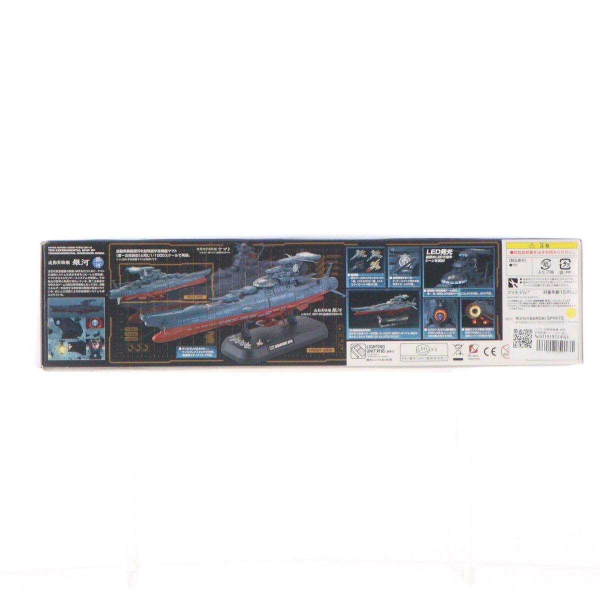 【中古即納】[PTM] 1/1000 波動実験艦 銀河 宇宙戦艦ヤマト2202 愛の戦士たち プラモデル(5055340) バンダイスピリッツ(20180929)
