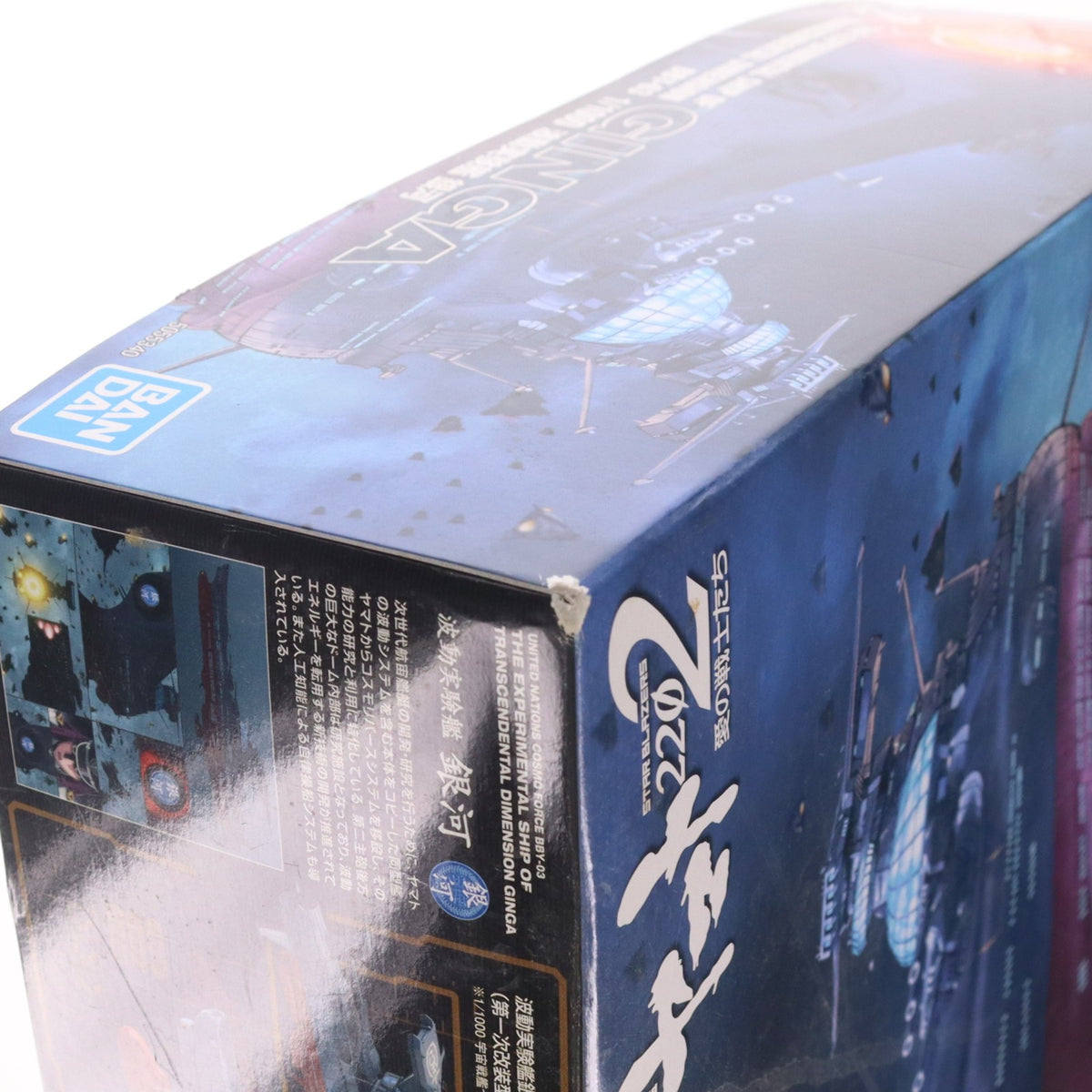 【中古即納】[PTM] 1/1000 波動実験艦 銀河 宇宙戦艦ヤマト2202 愛の戦士たち プラモデル(5055340) バンダイスピリッツ(20180929)