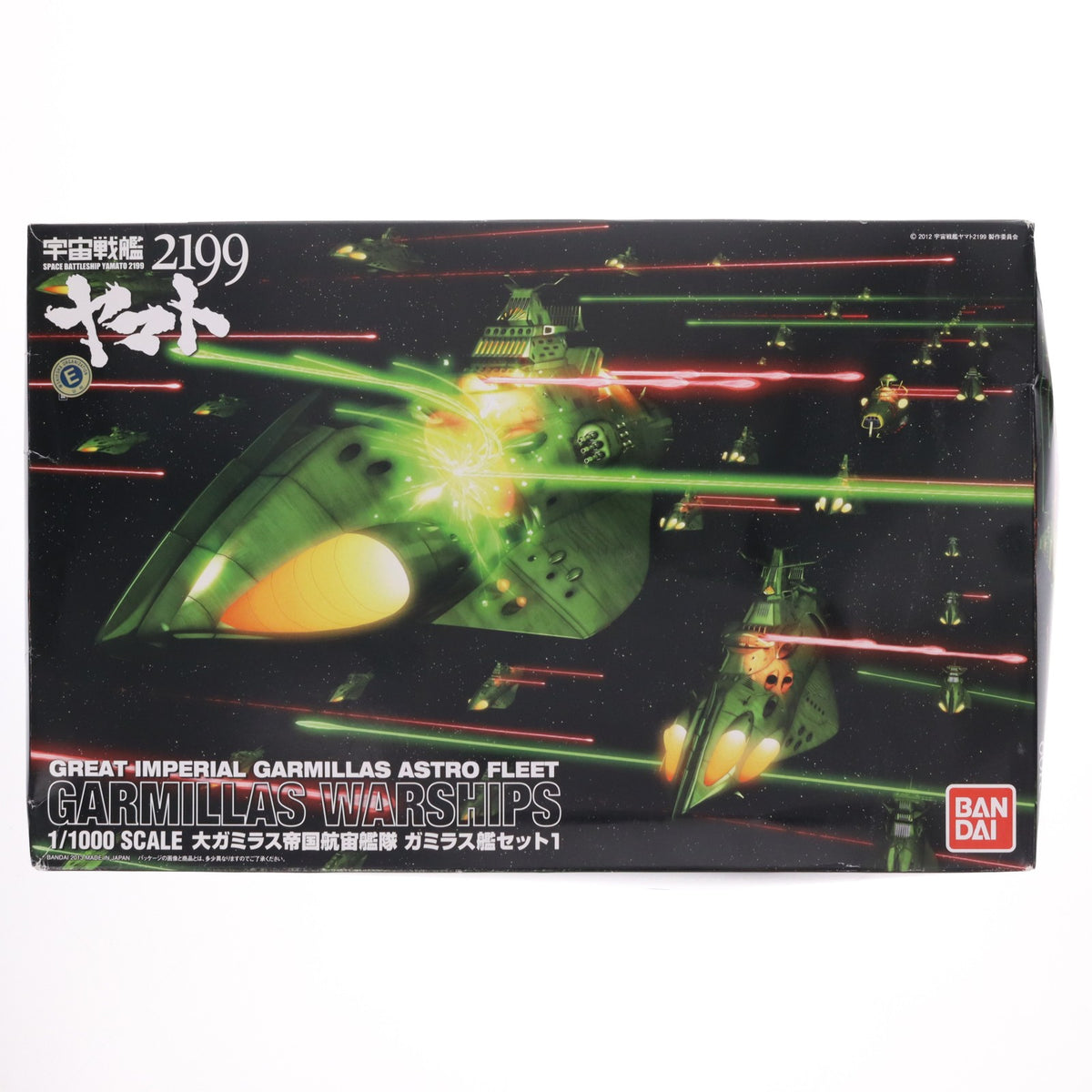 【中古即納】[PTM] 1/1000 ガミラス艦セット1 宇宙戦艦ヤマト2199 プラモデル バンダイ(20170624)