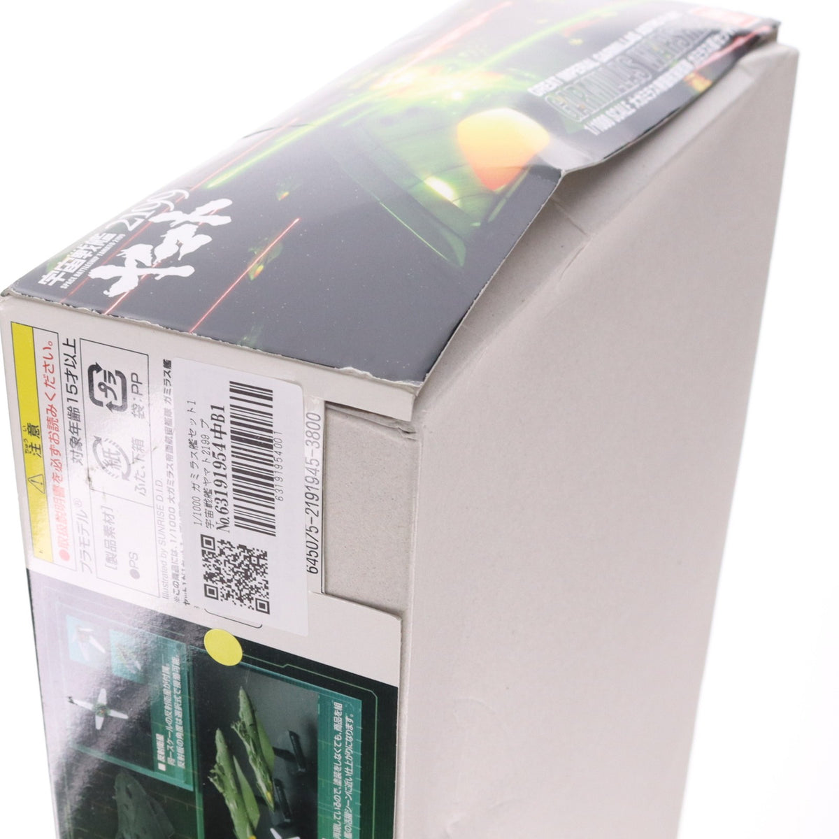 【中古即納】[PTM] 1/1000 ガミラス艦セット1 宇宙戦艦ヤマト2199 プラモデル バンダイ(20170624)