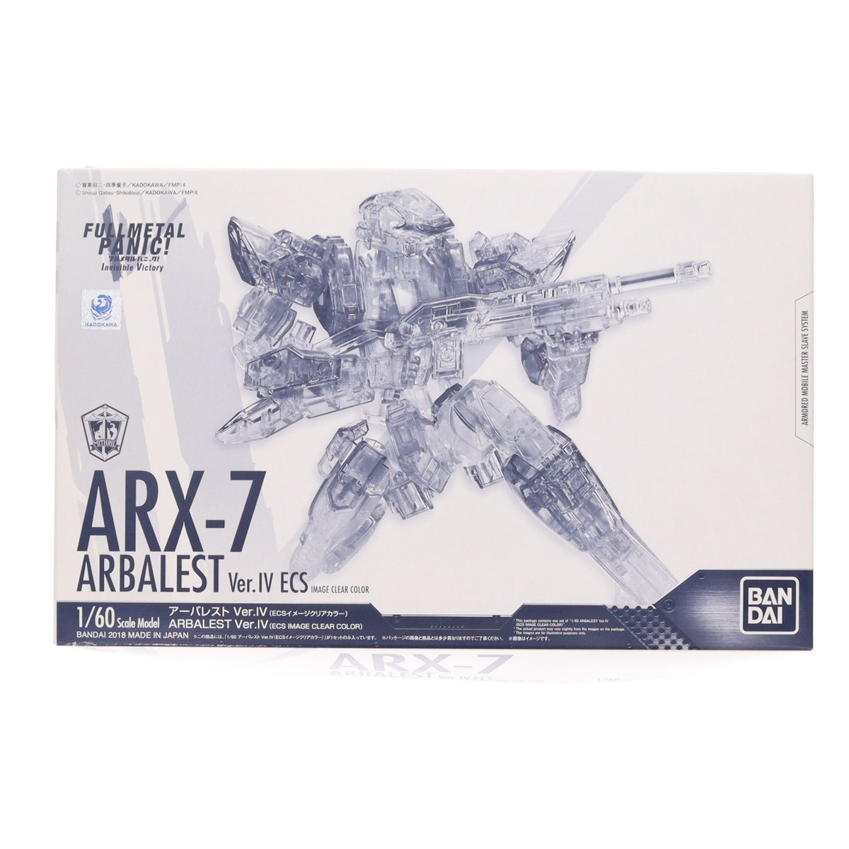 【中古即納】[PTM] 1/60 ARX-7 アーバレスト Ver.IV ECSイメージクリアカラー フルメタル・パニック! Invisible Victory プラモデル 一部イベント&プレミアムバンダイ限定(0230837) バンダイ(20180729)