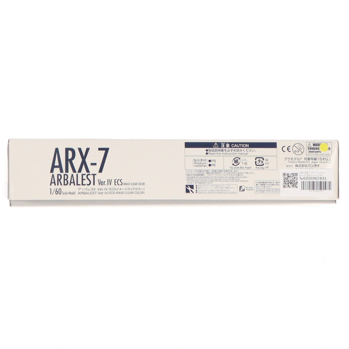 【中古即納】[PTM] 1/60 ARX-7 アーバレスト Ver.IV ECSイメージクリアカラー フルメタル・パニック! Invisible Victory プラモデル 一部イベント&プレミアムバンダイ限定(0230837) バンダイ(20180729)