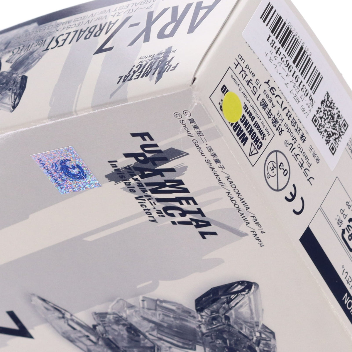 【中古即納】[PTM] 1/60 ARX-7 アーバレスト Ver.IV ECSイメージクリアカラー フルメタル・パニック! Invisible Victory プラモデル 一部イベント&プレミアムバンダイ限定(0230837) バンダイ(20180729)