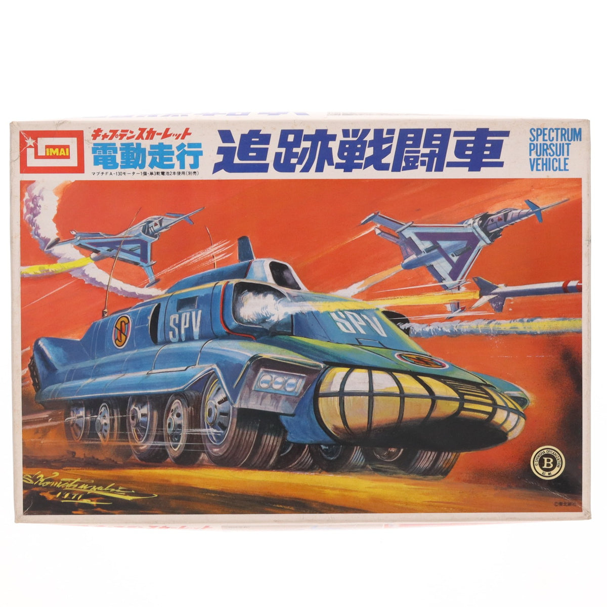 【中古即納】[PTM] 電動走行 追跡戦闘車 キャプテンスカーレット プラモデル イマイ(19991231)