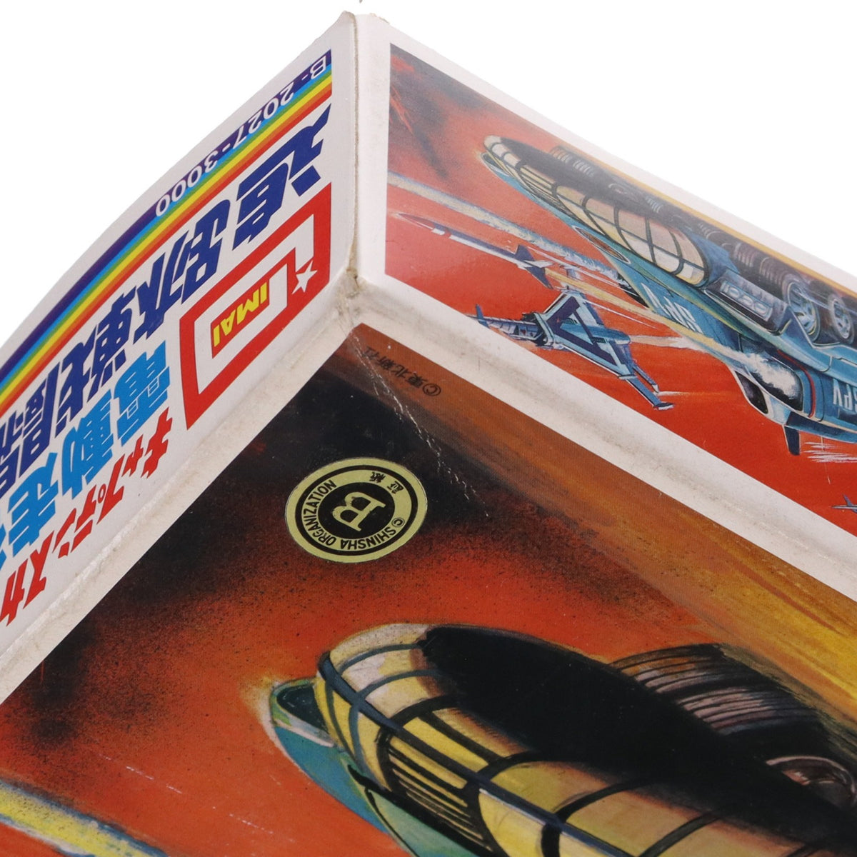 【中古即納】[PTM] 電動走行 追跡戦闘車 キャプテンスカーレット プラモデル イマイ(19991231)