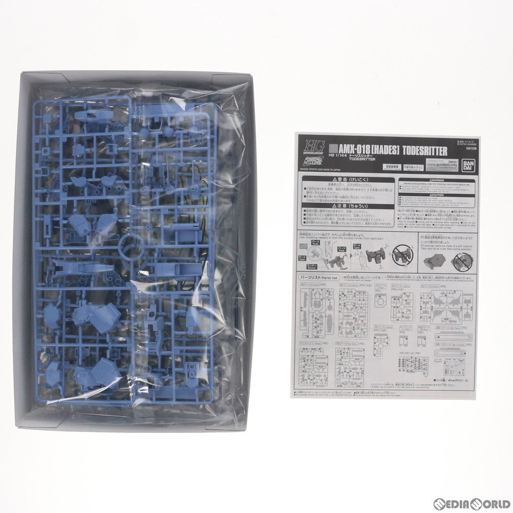 【中古即納】[PTM] プレミアムバンダイ限定 HG 1/144 AMX-018 HADES トーリスリッター 機動戦士ガンダム外伝 ミッシングリンク プラモデル(5061038) バンダイスピリッツ(20201231)