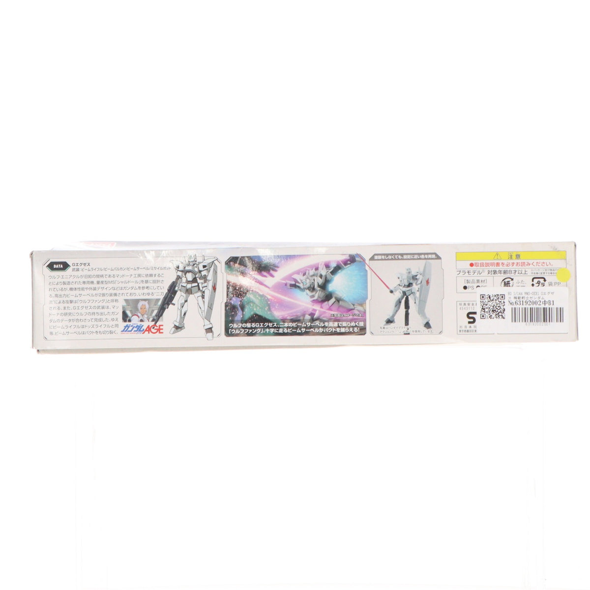 【中古即納】[PTM] HG 1/144 WMS-GEX1 Gエグゼス 機動戦士ガンダムAGE(エイジ) プラモデル(0172819) バンダイ(20200430)