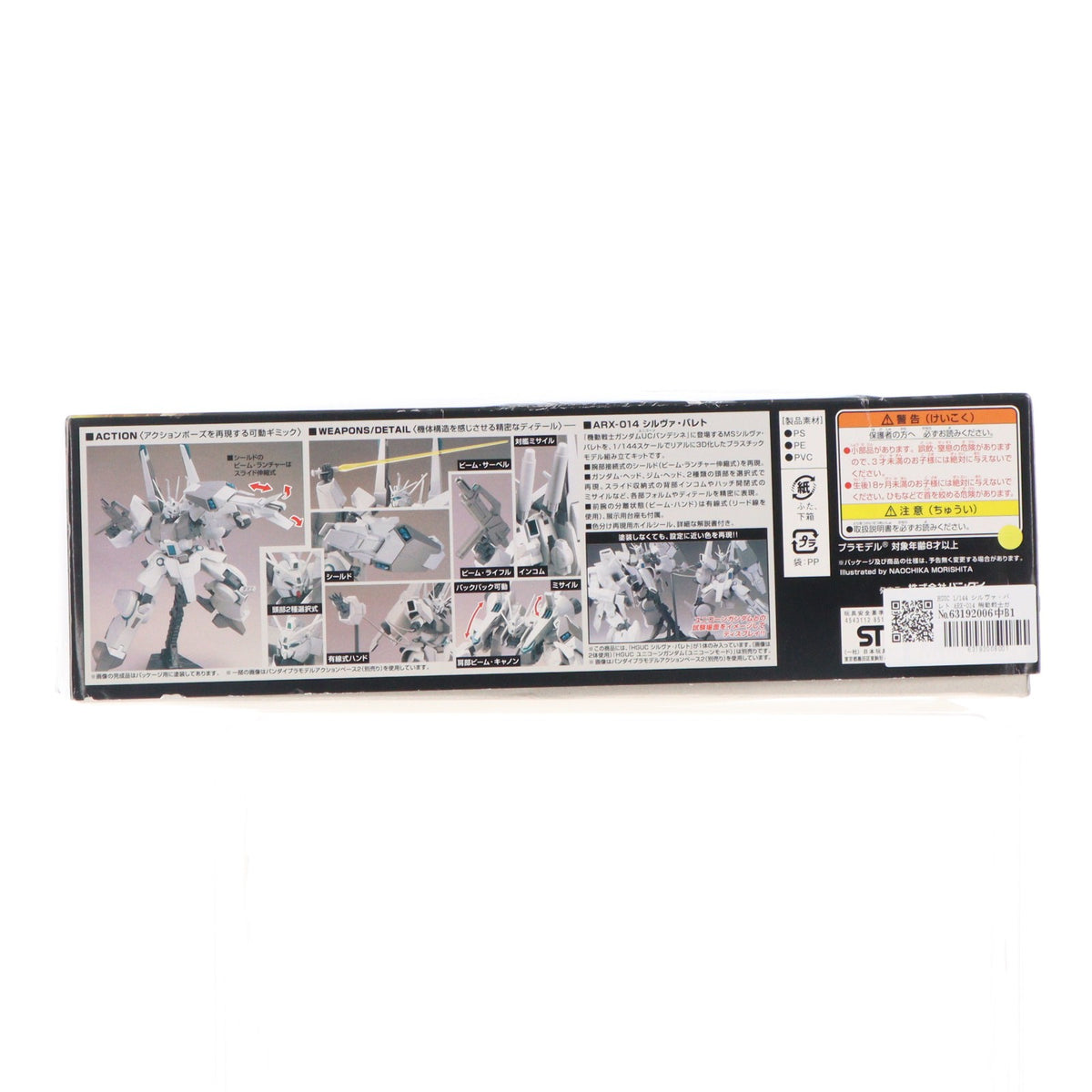 【中古即納】[PTM] HGUC 1/144 シルヴァ・バレト ARX-014 機動戦士ガンダムUC MSV プラモデル(0185140) バンダイ(20140201)