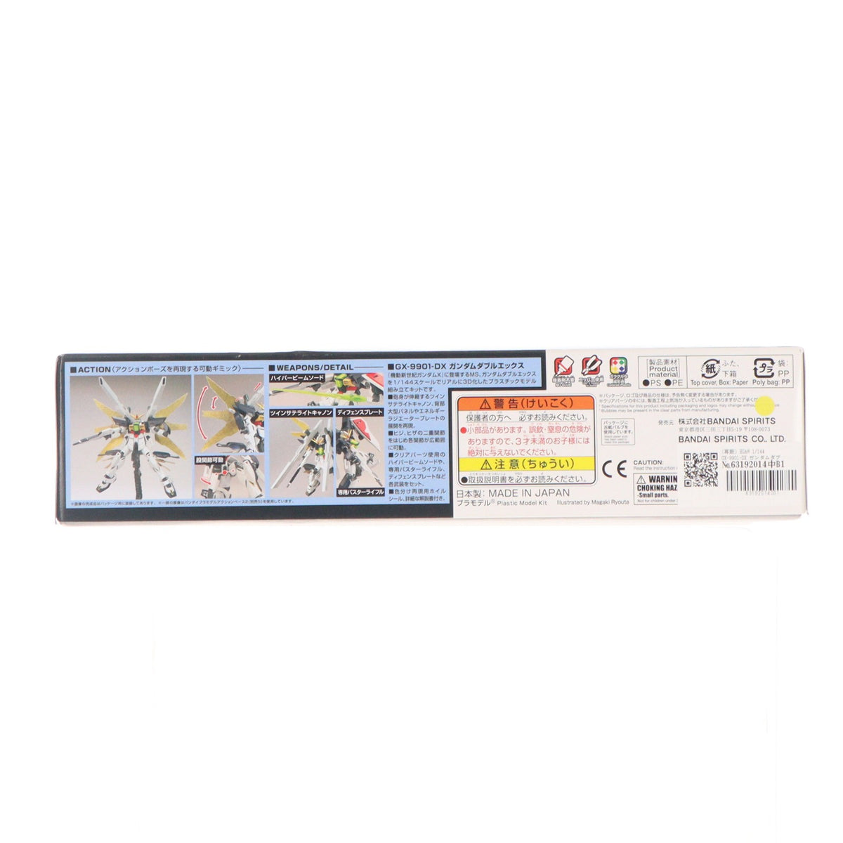 【中古即納】[PTM] HGAW 1/144 GX-9901-DX ガンダムダブルエックス 機動新世紀ガンダムX プラモデル(0183664) バンダイスピリッツ(20191217)