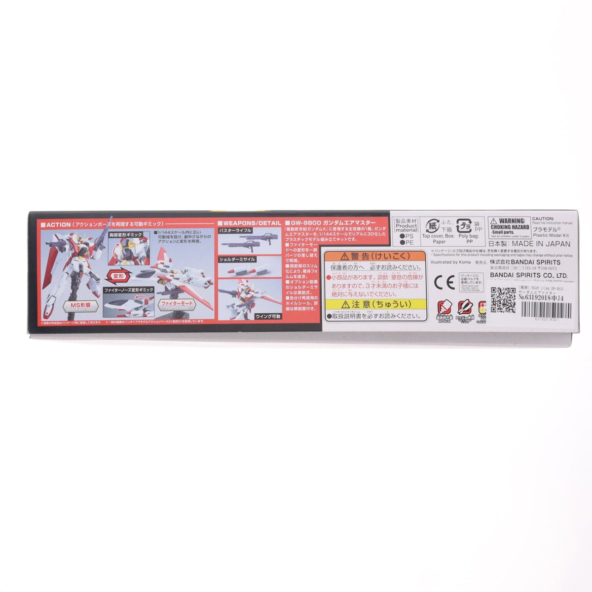 【中古即納】[PTM] HGAW 1/144 GW-9800 ガンダムエアマスター 機動新世紀ガンダムX プラモデル(5063523) バンダイスピリッツ(20180430)